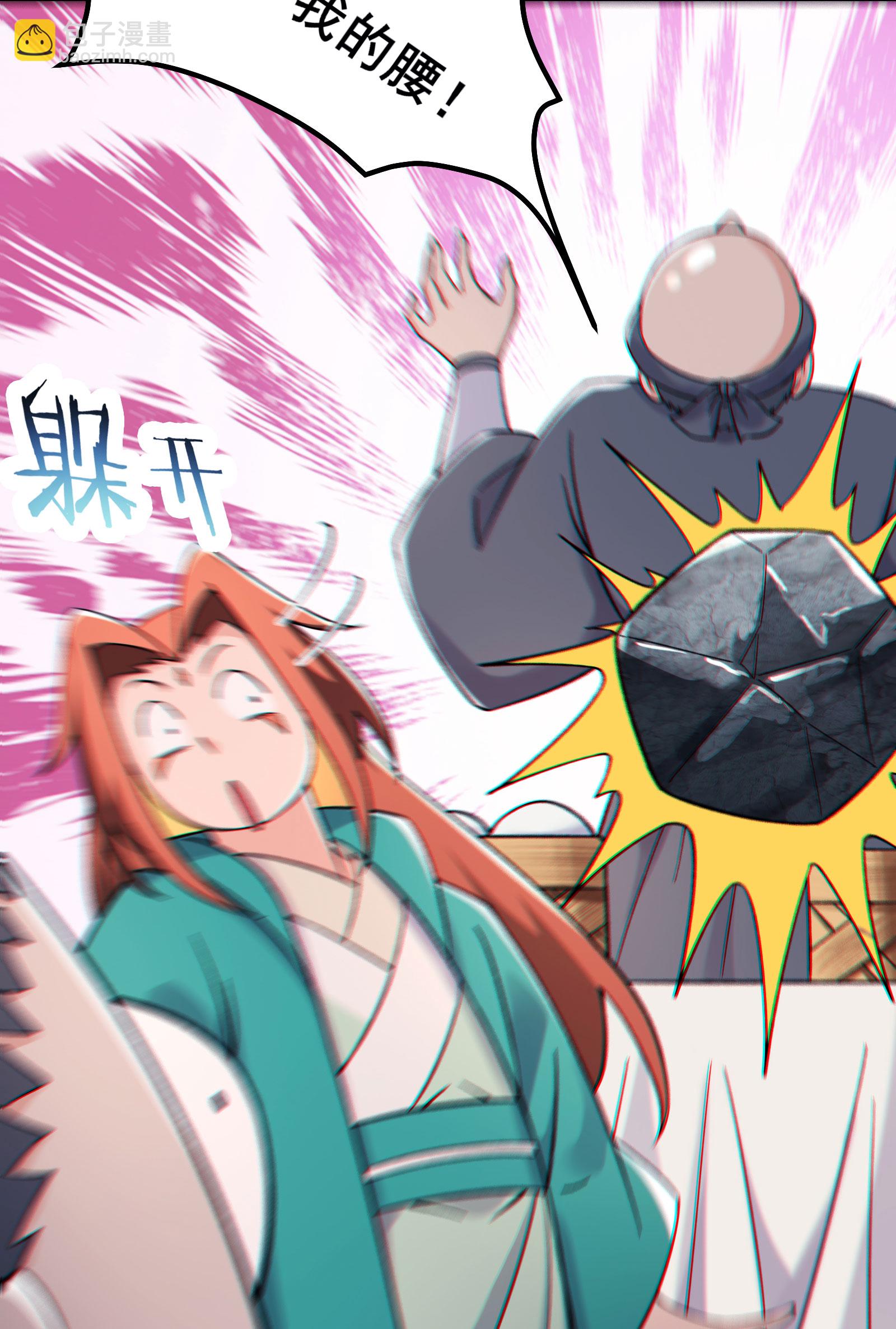 🍣徒弟都是女魔头 第228话 穿越成小时候了 第34页
