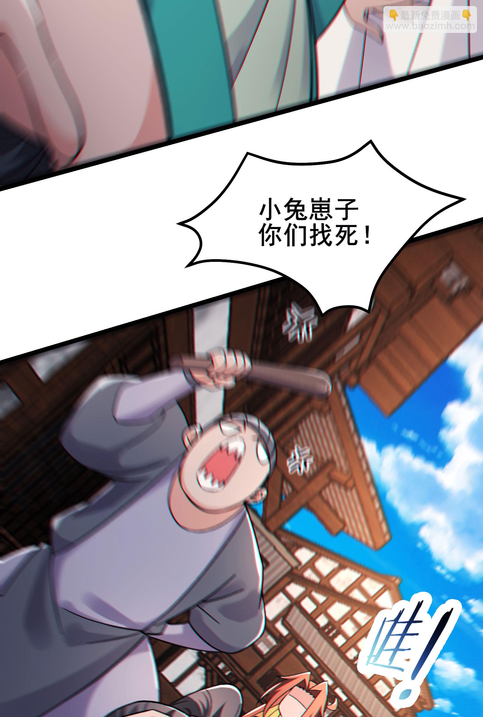 🍣徒弟都是女魔头 第228话 穿越成小时候了 第35页