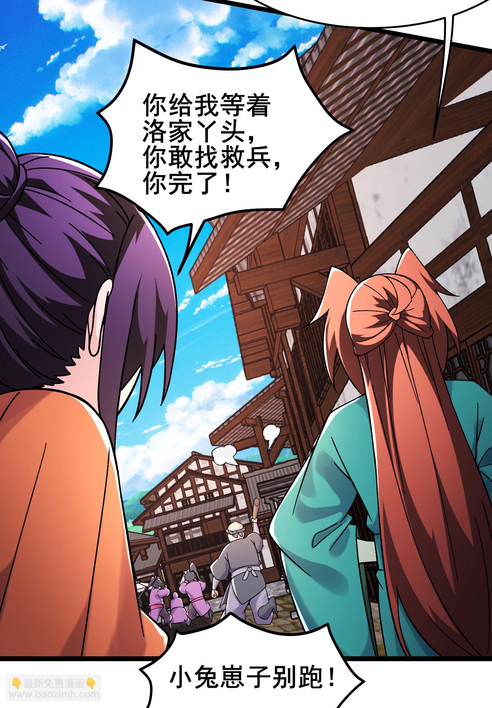 🍣徒弟都是女魔头 第228话 穿越成小时候了 第37页