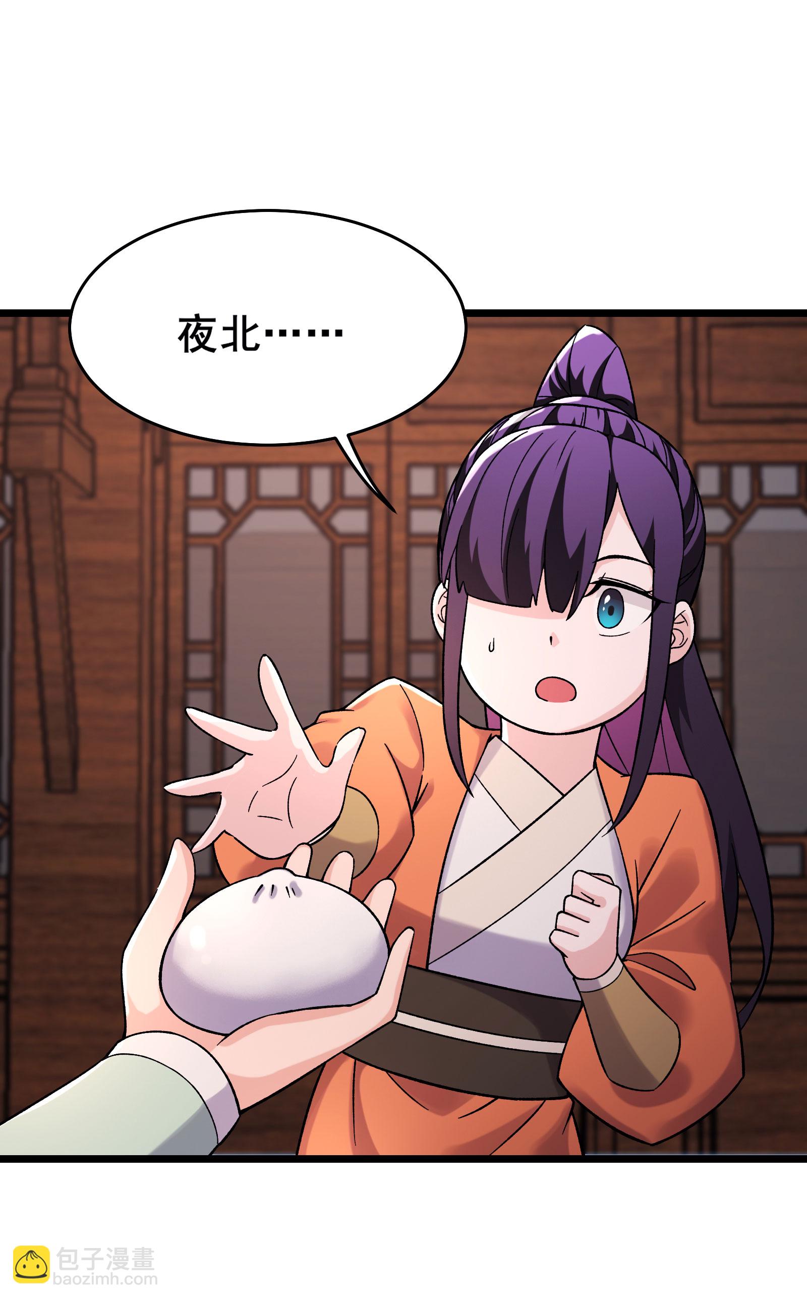 🍣徒弟都是女魔头 第228话 穿越成小时候了 第39页