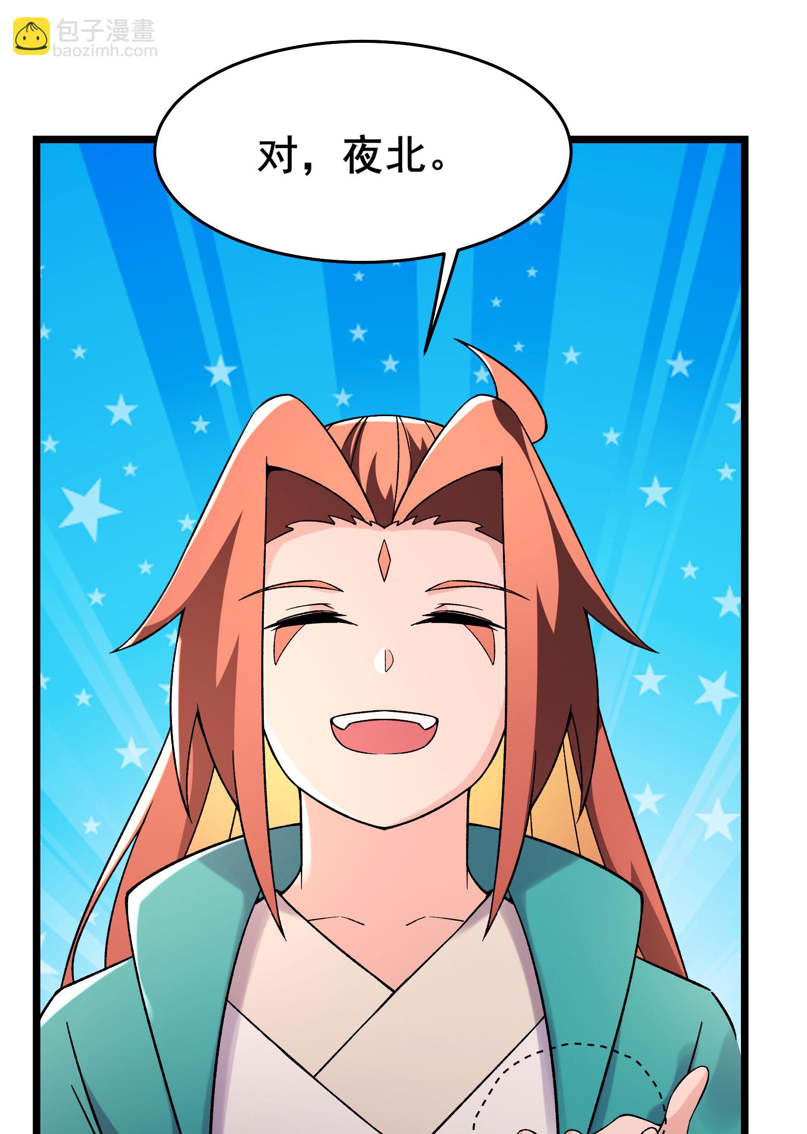 🍣徒弟都是女魔头 第228话 穿越成小时候了 第40页