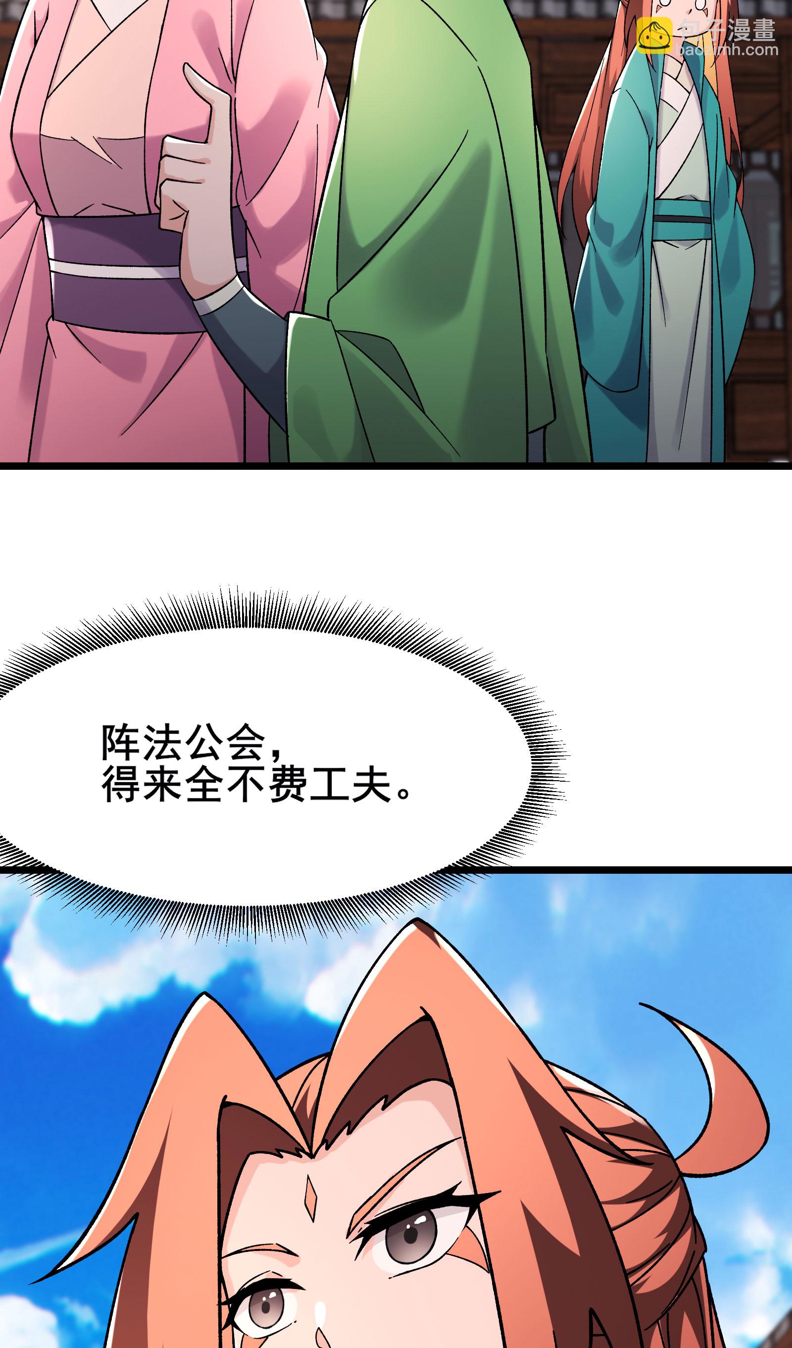 🍣徒弟都是女魔头 第228话 穿越成小时候了 第44页