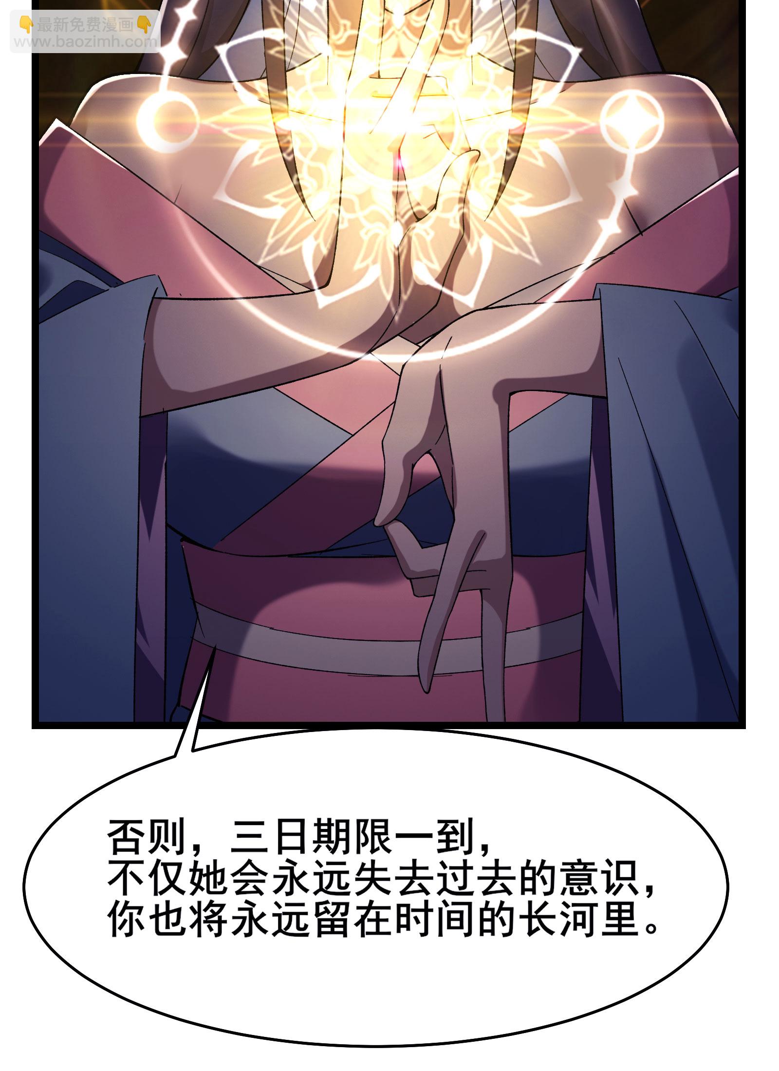 🍣徒弟都是女魔头 第228话 穿越成小时候了 第5页