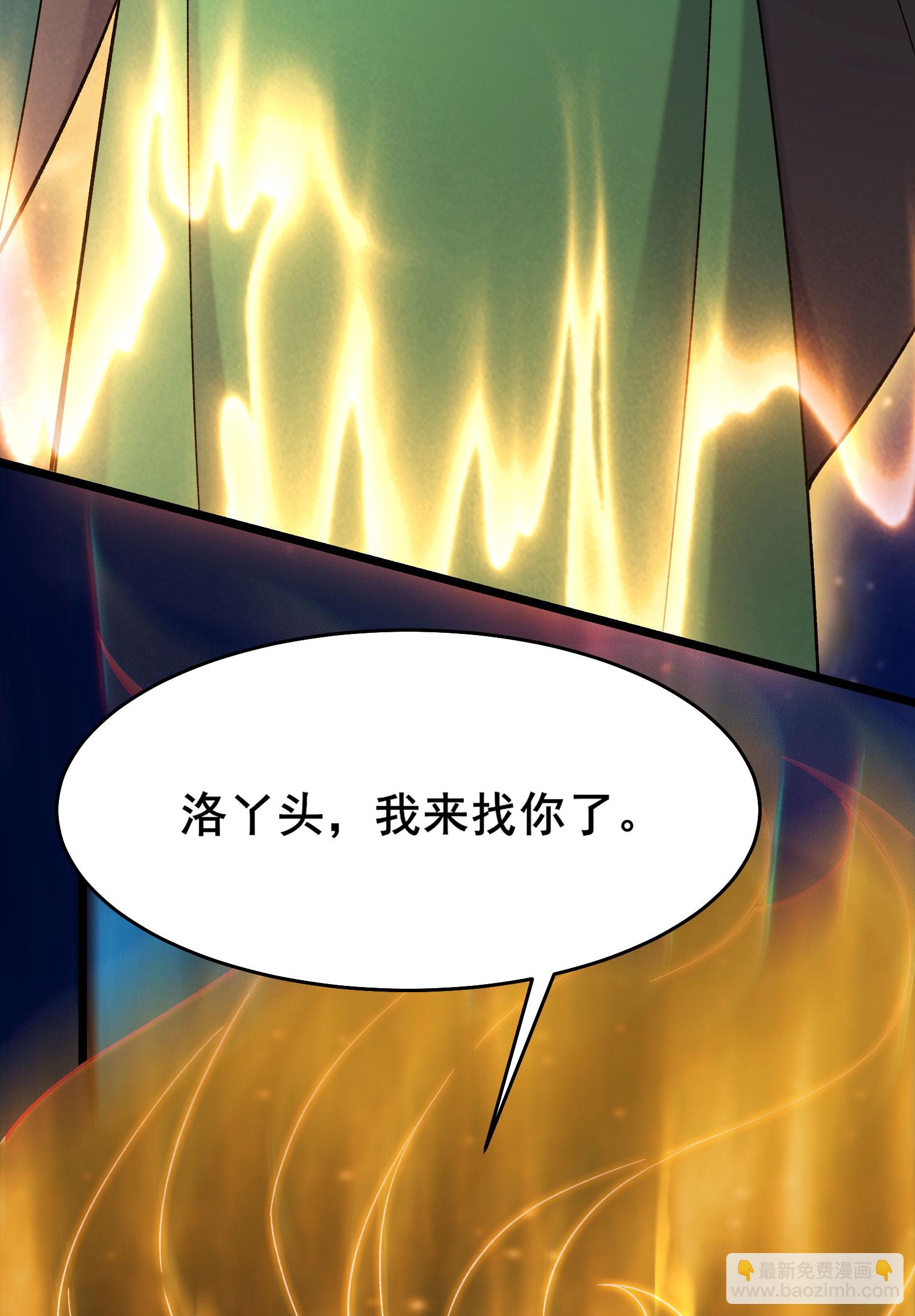 🍣徒弟都是女魔头 第228话 穿越成小时候了 第8页