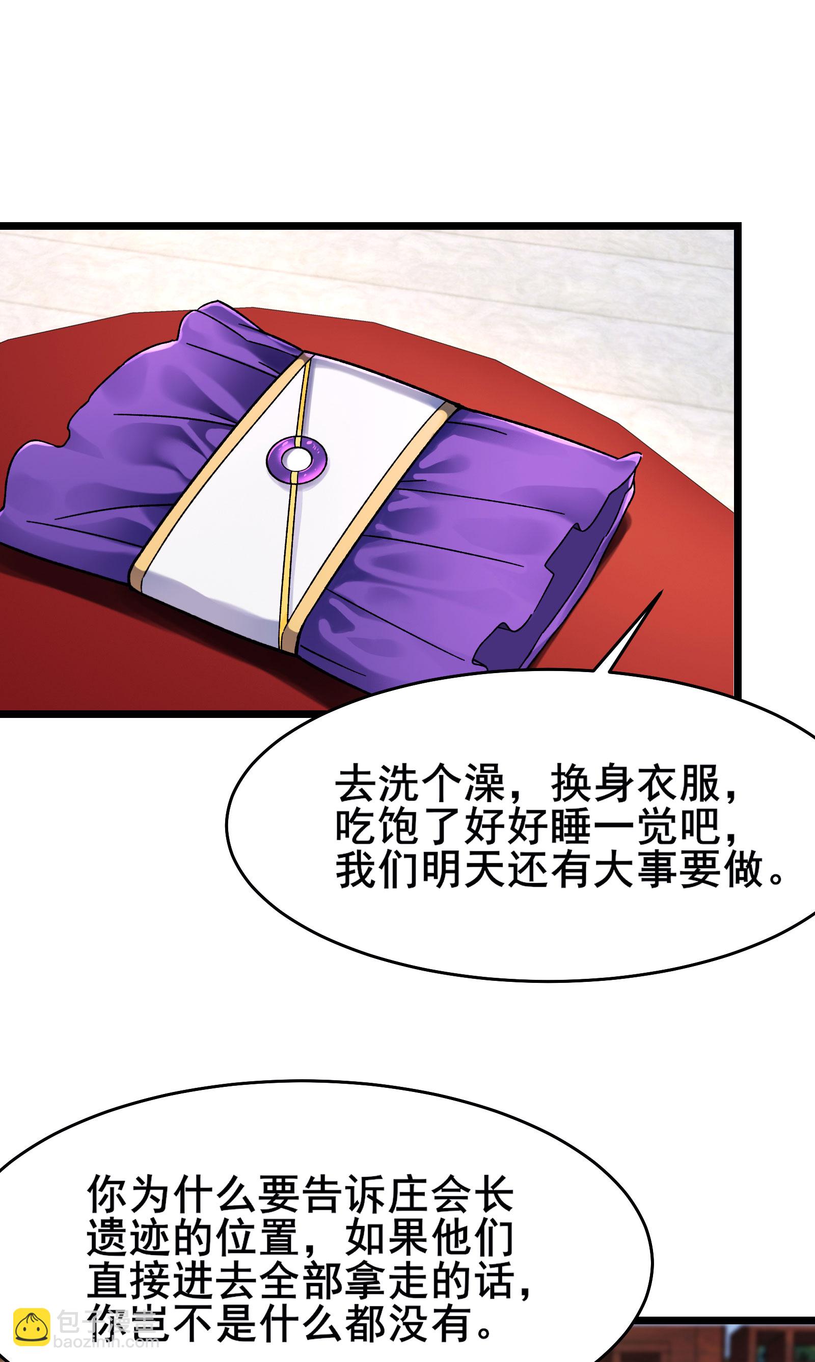 🍣徒弟都是女魔头 第230话 借三百中级阵法师 第12页