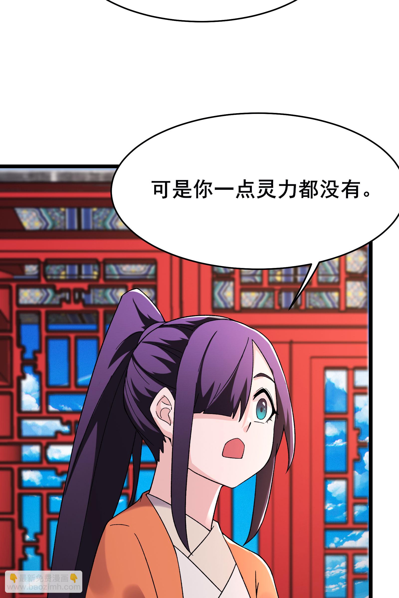 🍣徒弟都是女魔头 第230话 借三百中级阵法师 第14页