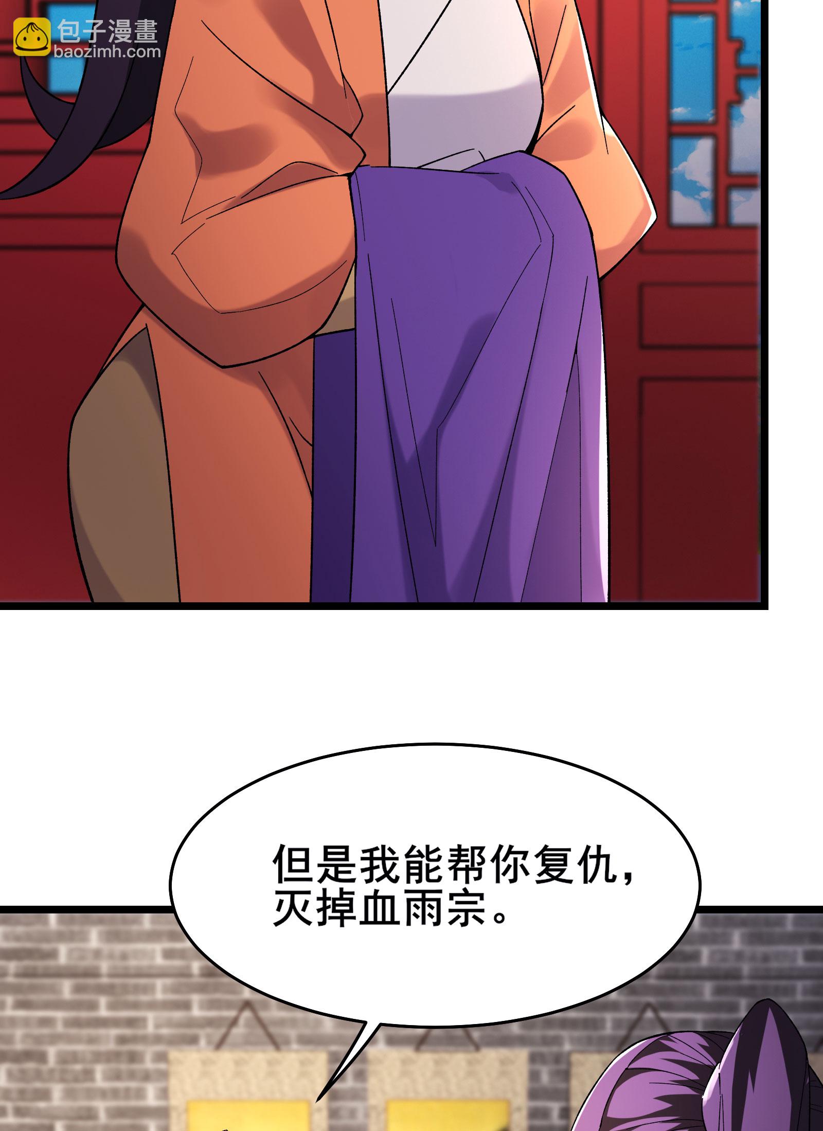 🍣徒弟都是女魔头 第230话 借三百中级阵法师 第15页