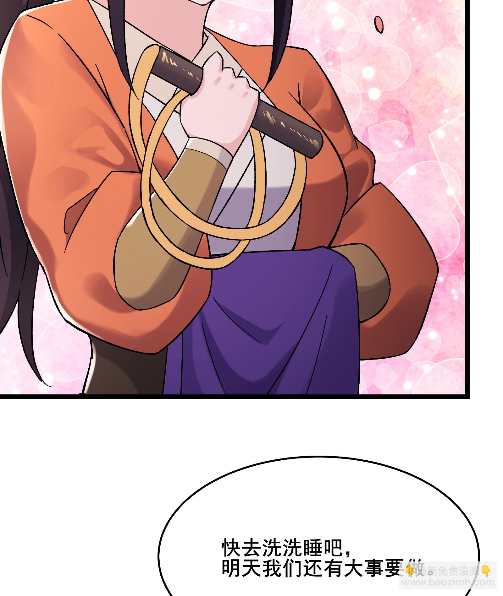 🍣徒弟都是女魔头 第230话 借三百中级阵法师 第27页