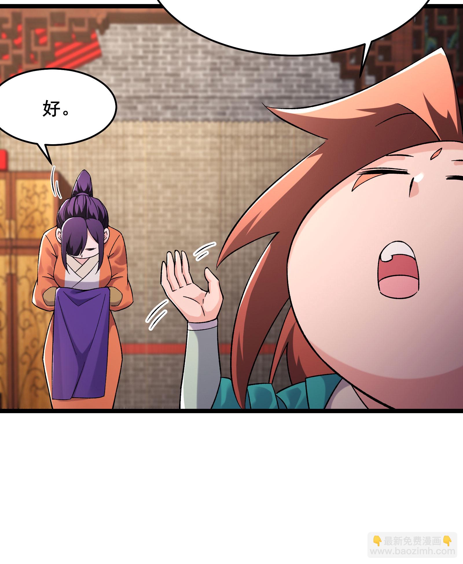 🍣徒弟都是女魔头 第230话 借三百中级阵法师 第28页
