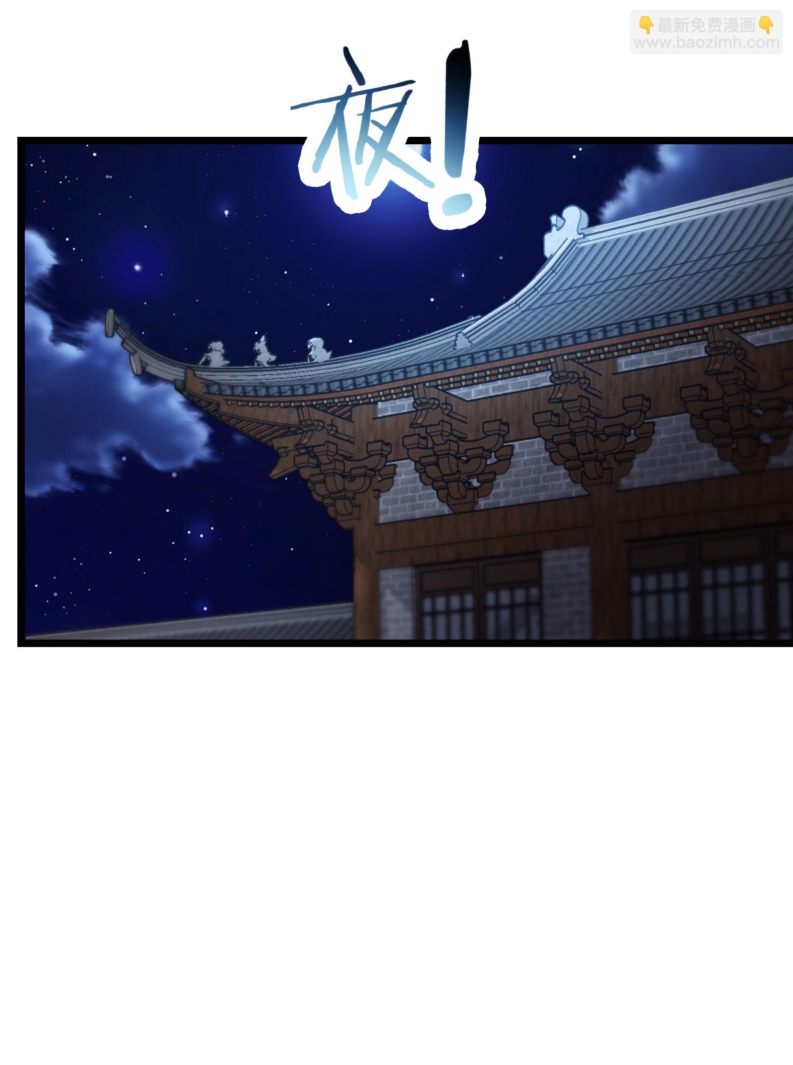 🍣徒弟都是女魔头 第230话 借三百中级阵法师 第29页