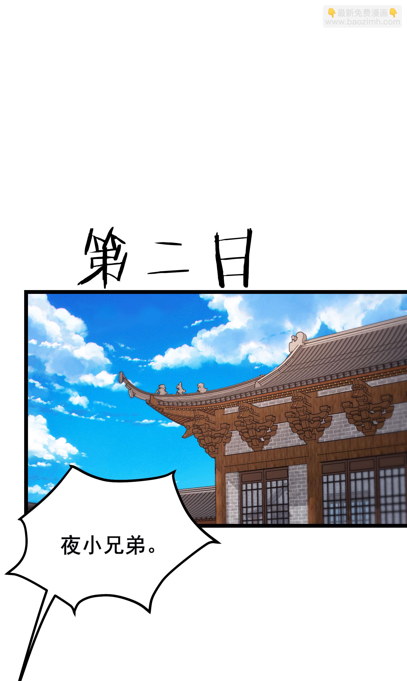 🍣徒弟都是女魔头 第230话 借三百中级阵法师 第32页