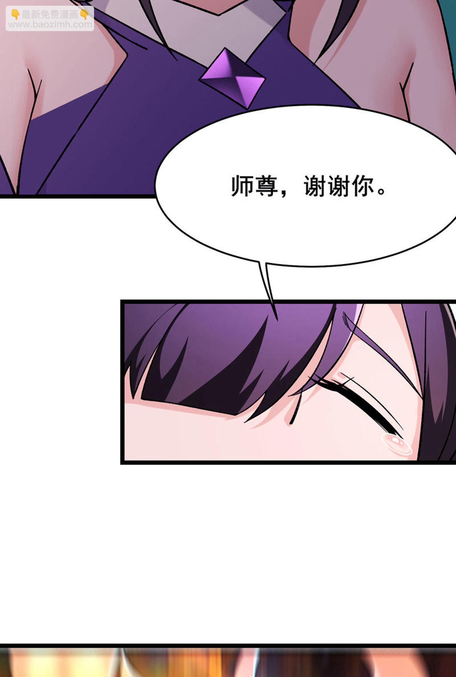 🍣徒弟都是女魔头 第232话 灭门血雨宗 第12页