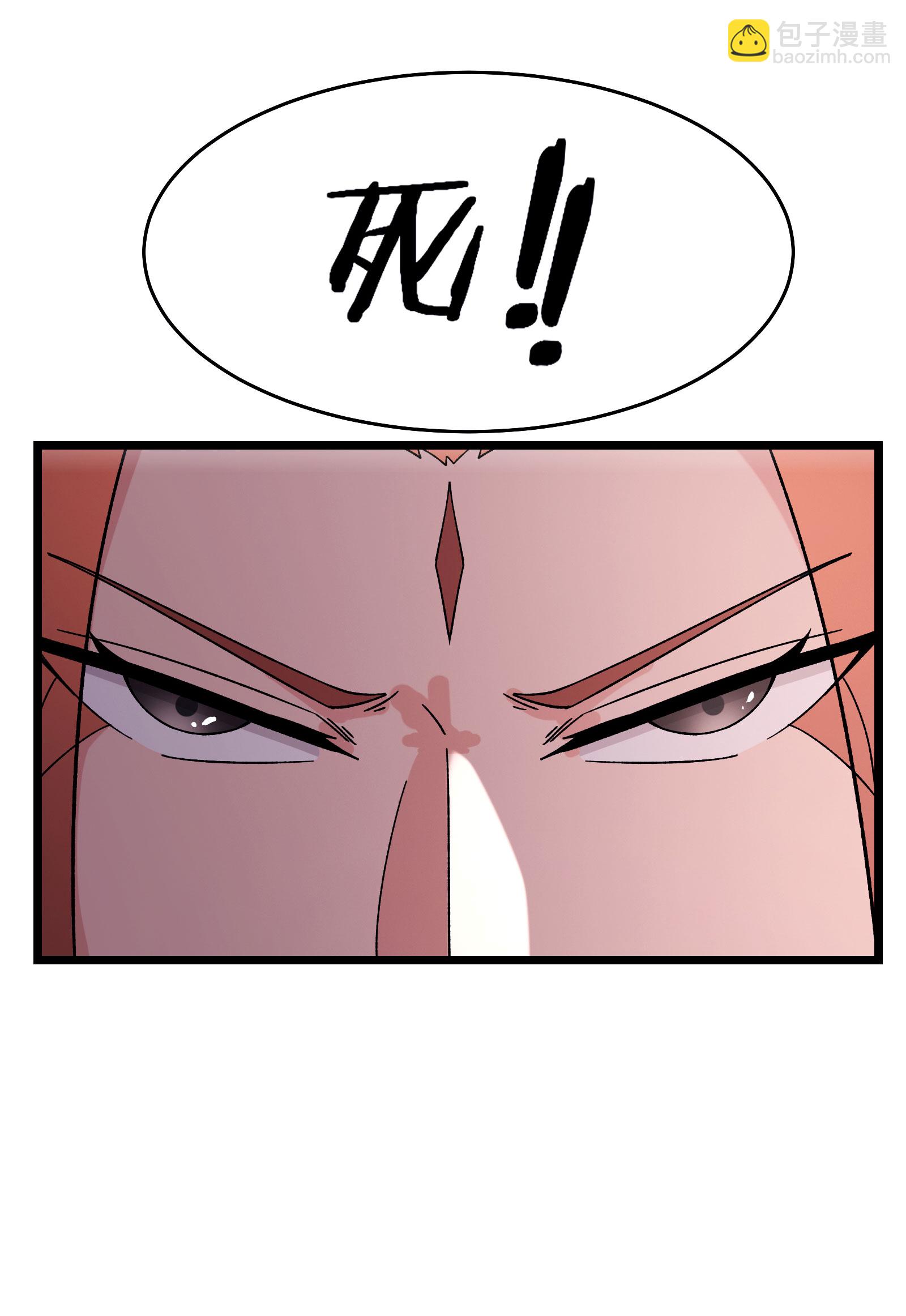 🍣徒弟都是女魔头 第232话 灭门血雨宗 第17页