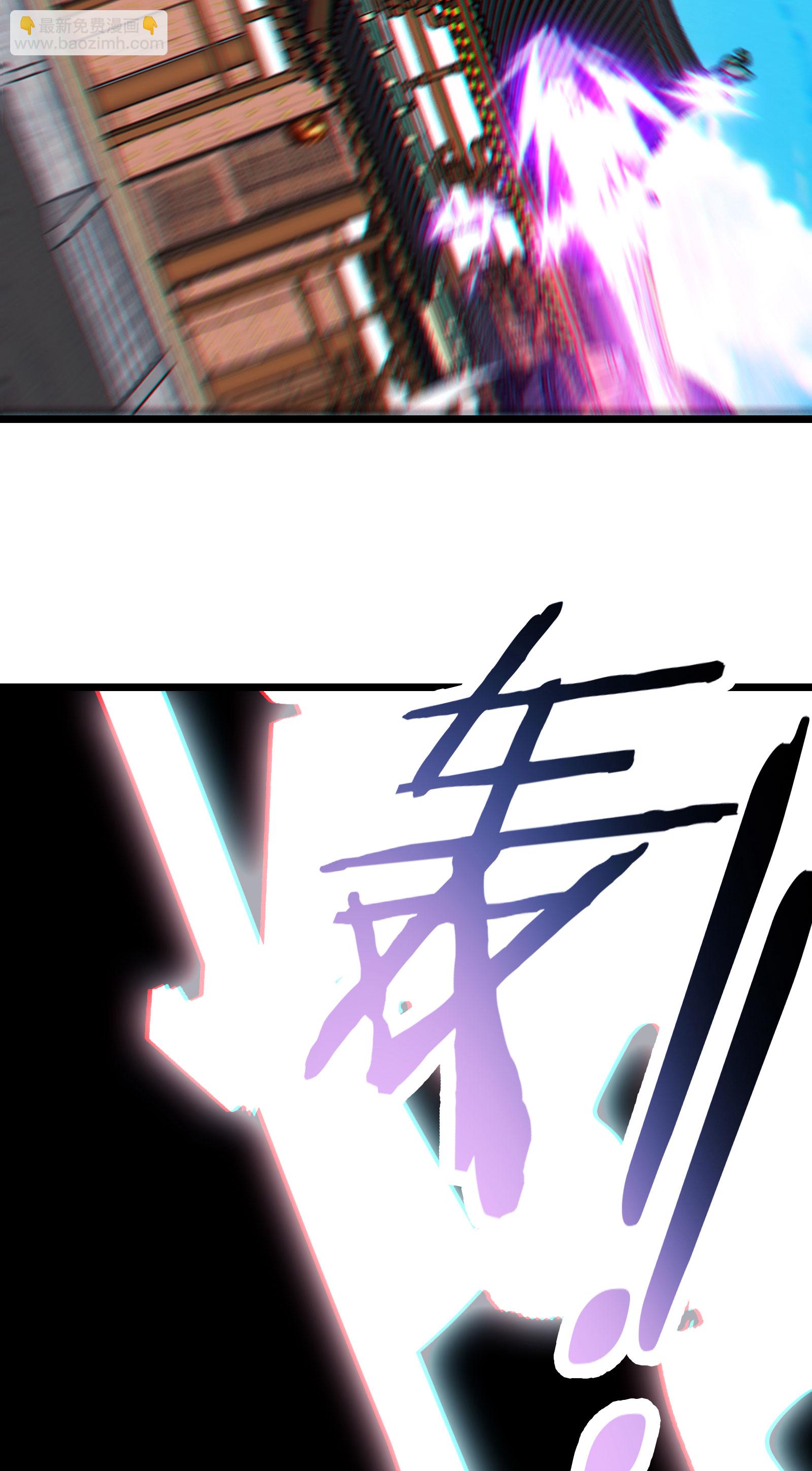 🍣徒弟都是女魔头 第232话 灭门血雨宗 第23页