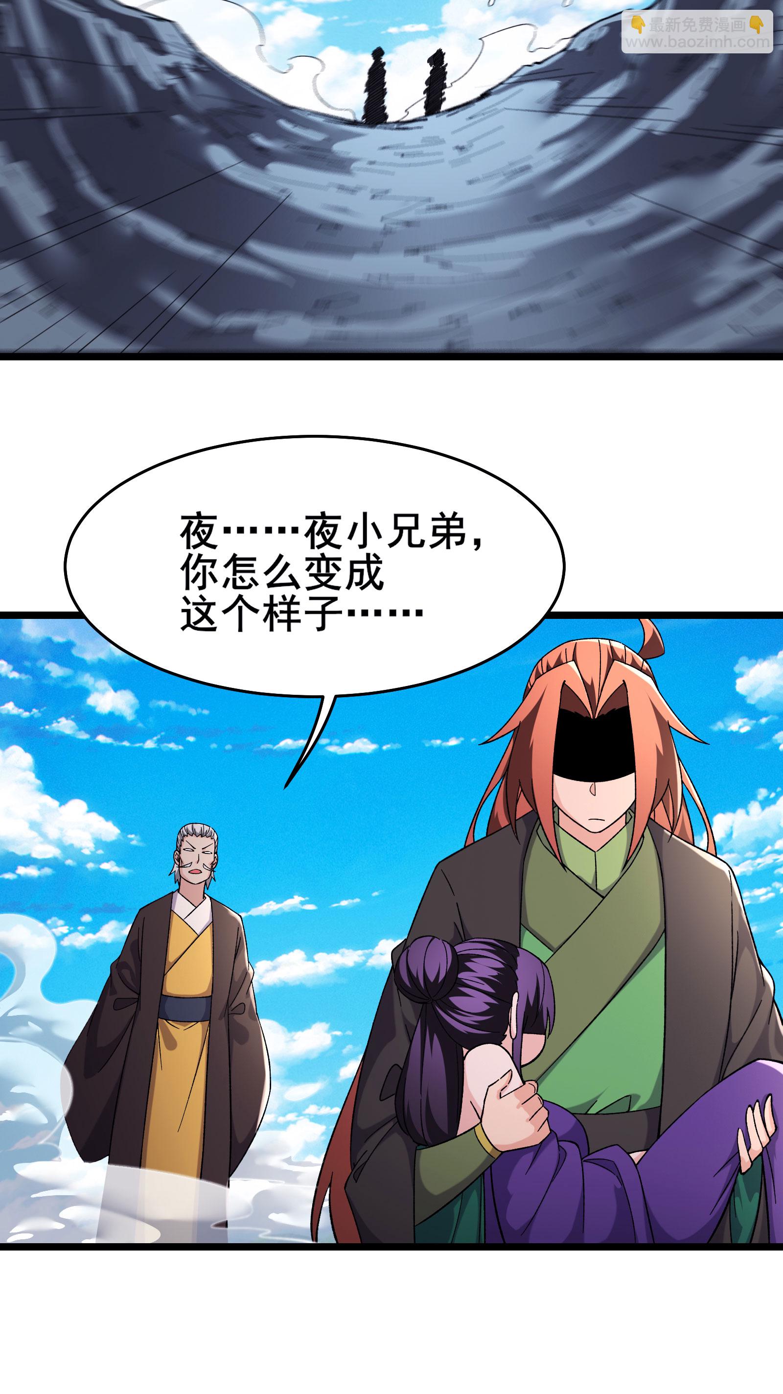 🍣徒弟都是女魔头 第232话 灭门血雨宗 第25页