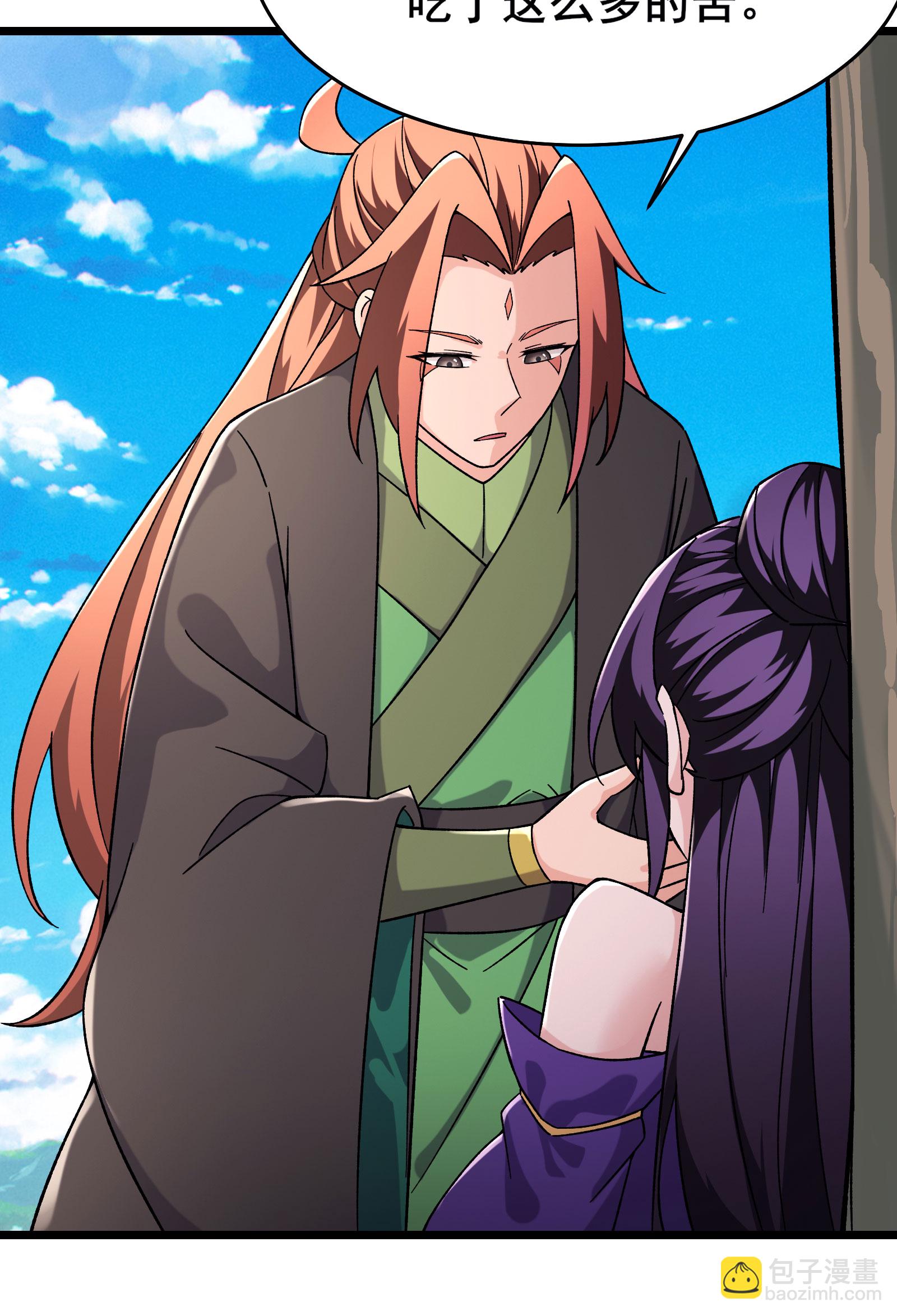 🍣徒弟都是女魔头 第232话 灭门血雨宗 第28页