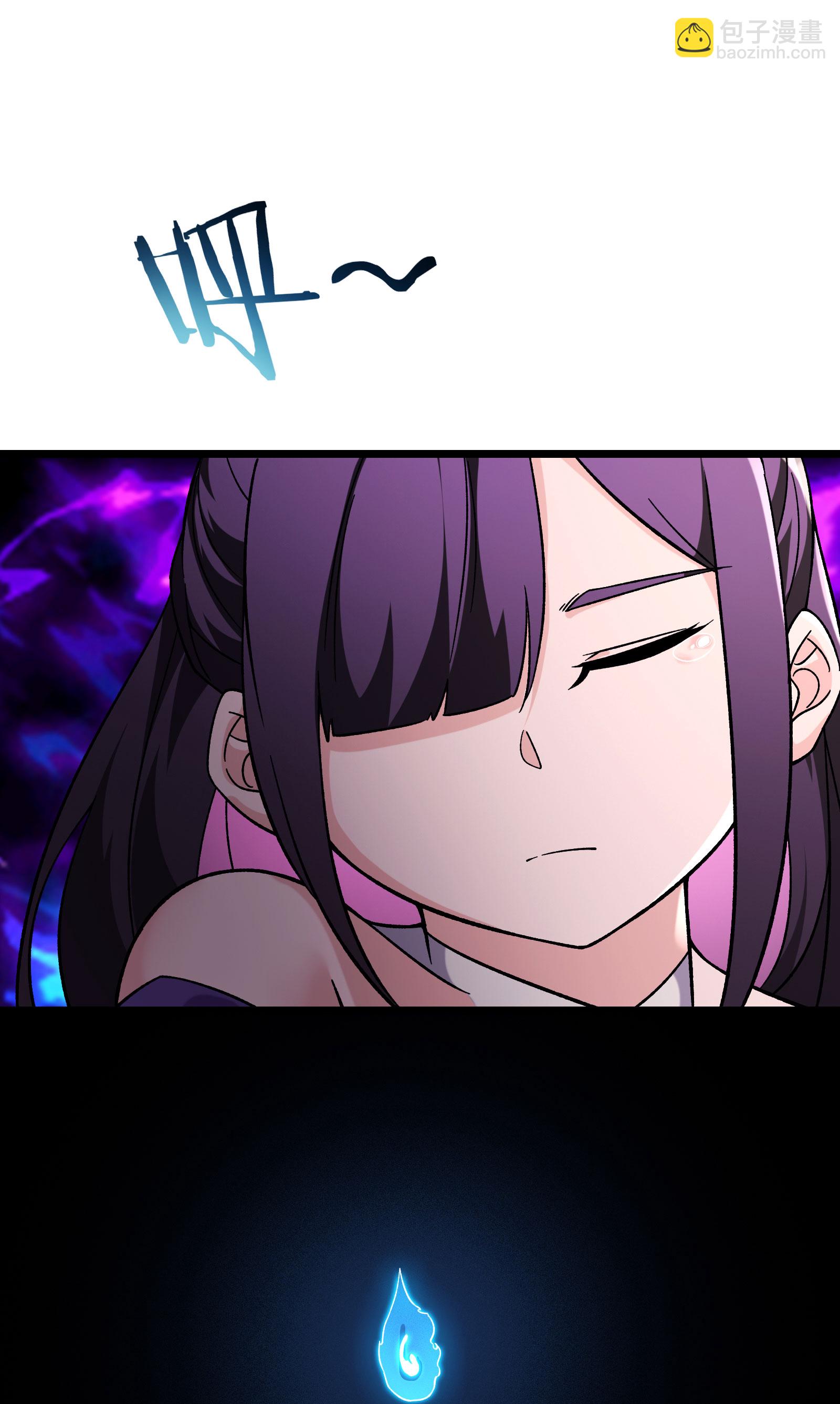 🍣徒弟都是女魔头 第232话 灭门血雨宗 第29页