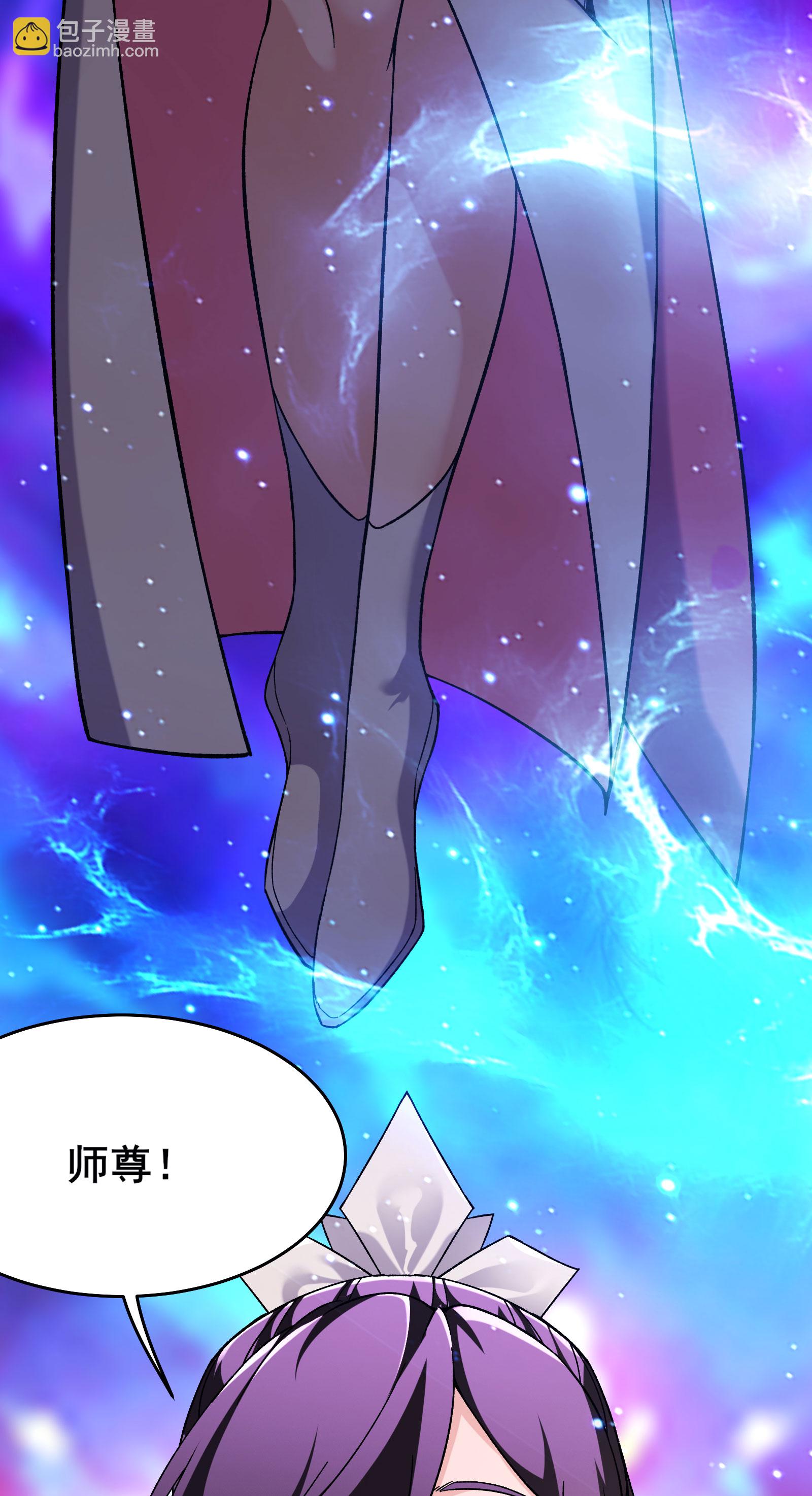 🍣徒弟都是女魔头 第232话 灭门血雨宗 第34页