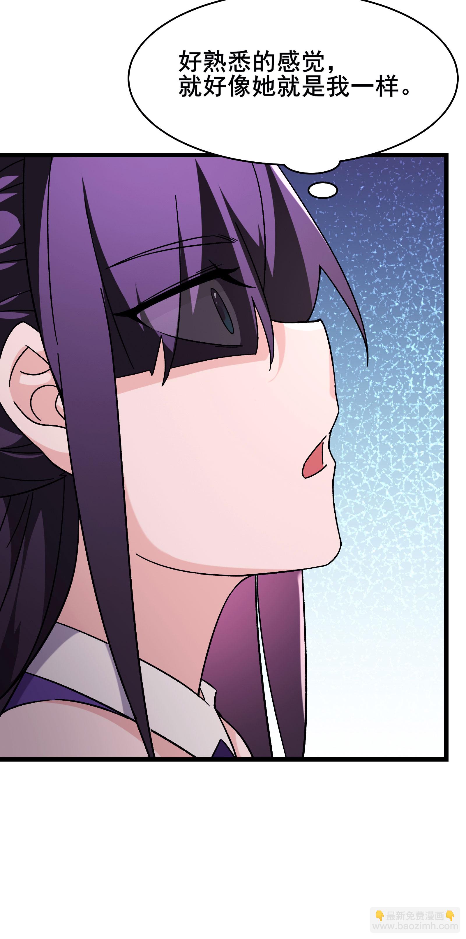 🍣徒弟都是女魔头 第232话 灭门血雨宗 第41页