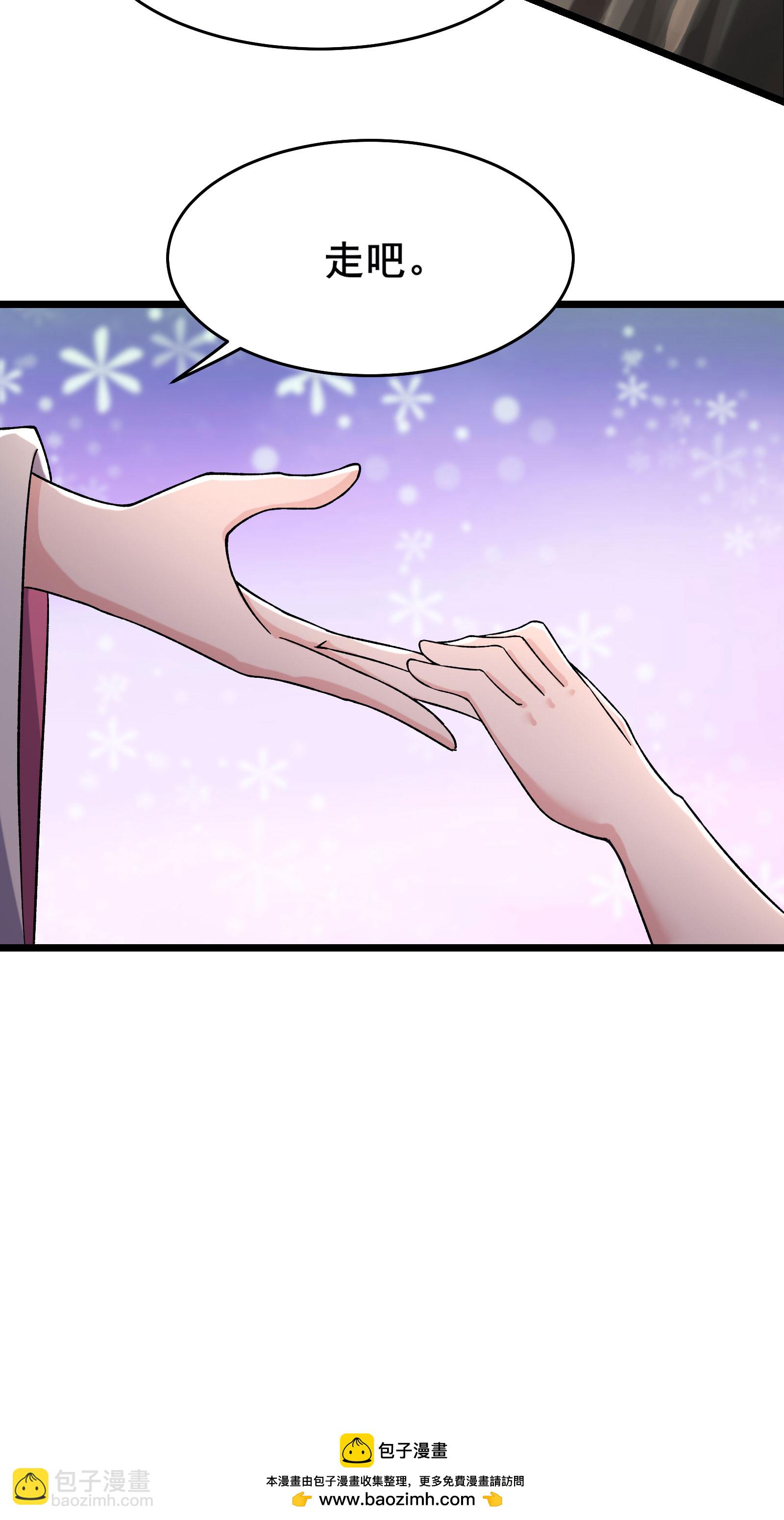 🍣徒弟都是女魔头 第232话 灭门血雨宗 第43页