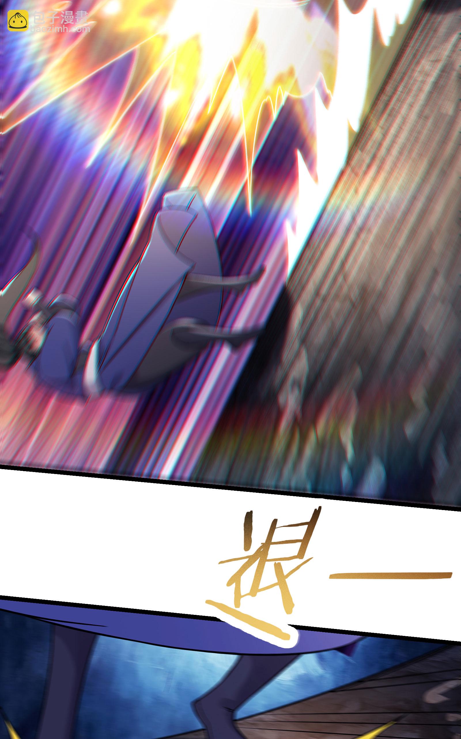 🍣徒弟都是女魔头 第232话 灭门血雨宗 第5页