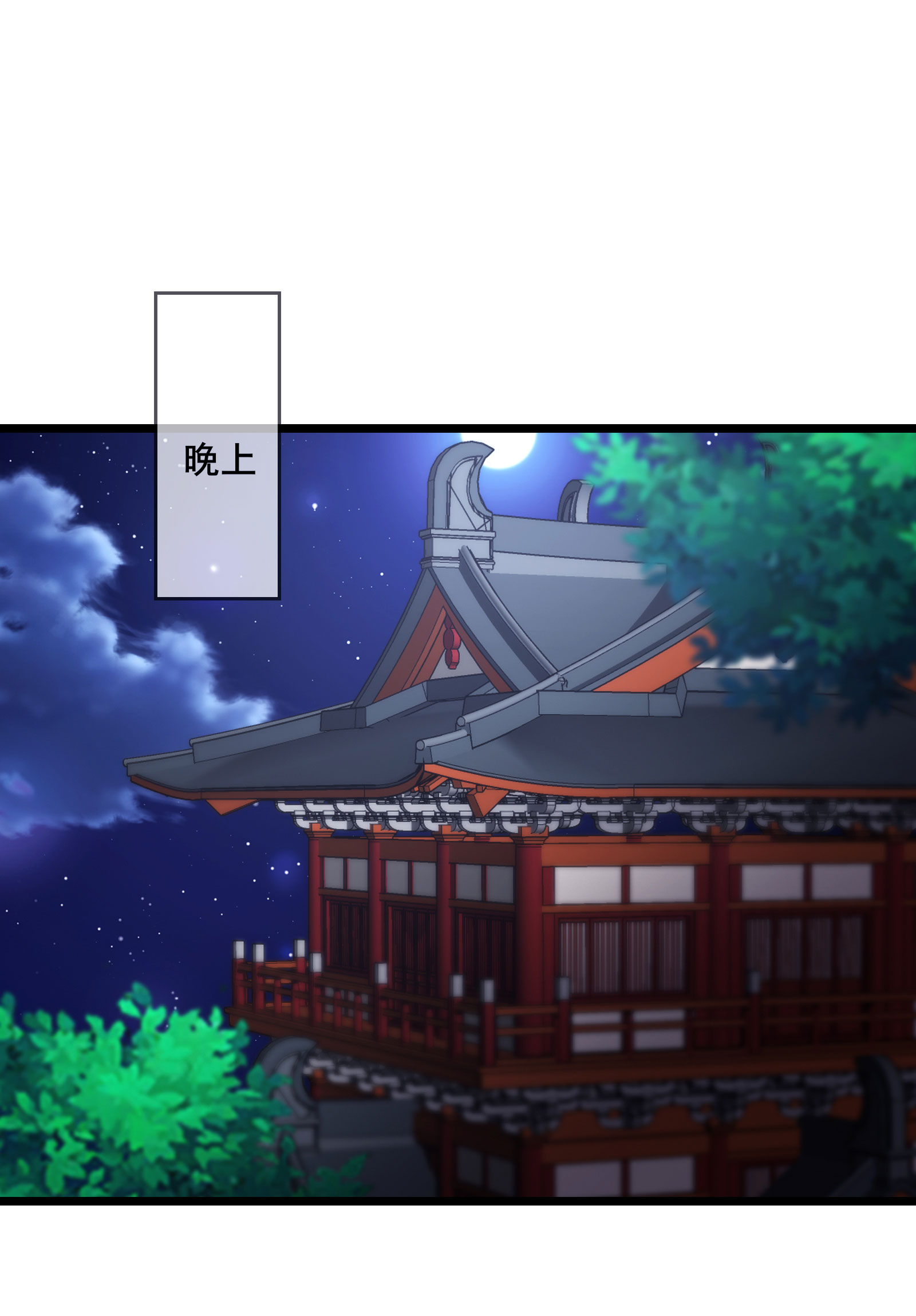 🍣徒弟都是女魔头 第234话 给我当男宠如何？ 第1页