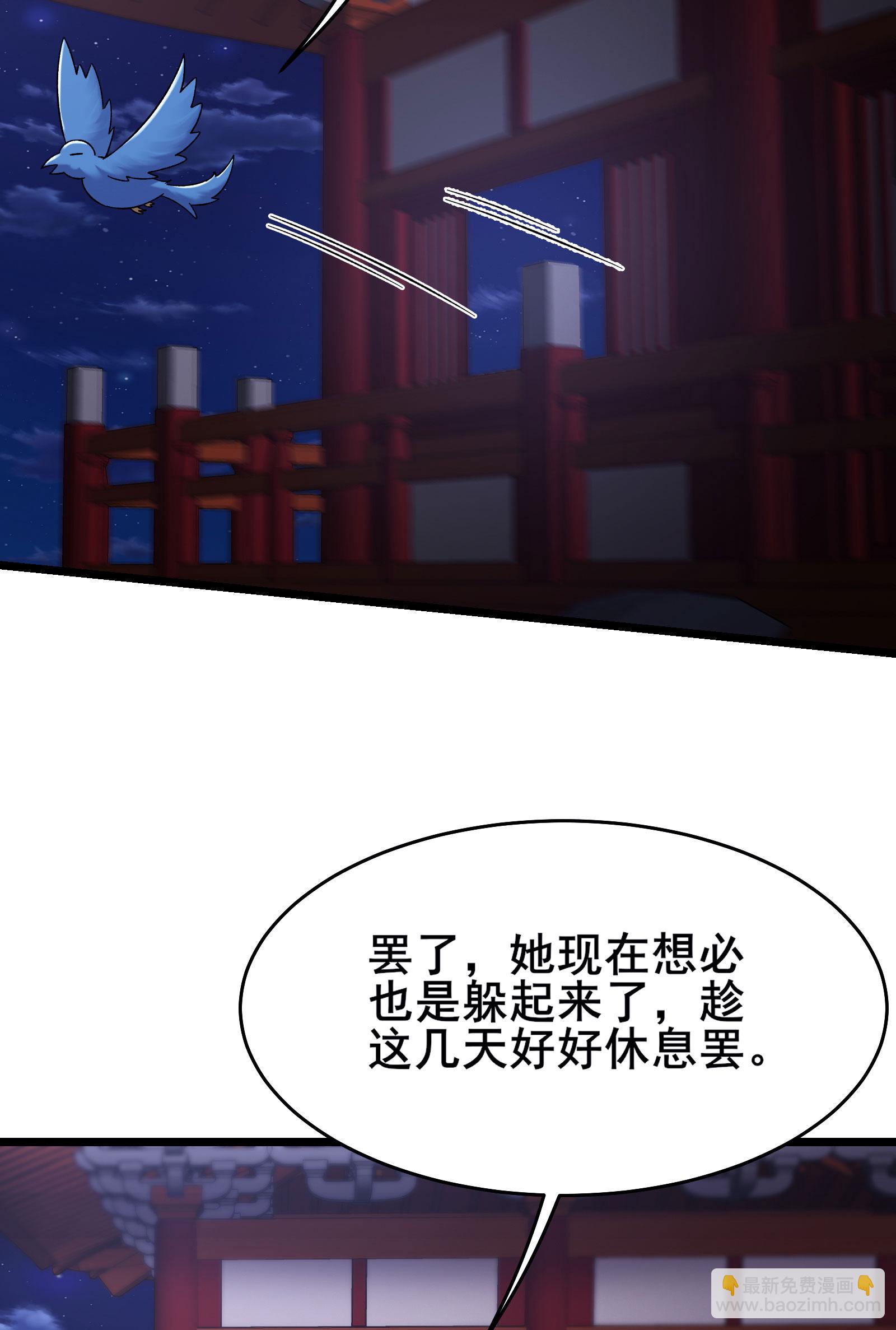 🍣徒弟都是女魔头 第234话 给我当男宠如何？ 第14页
