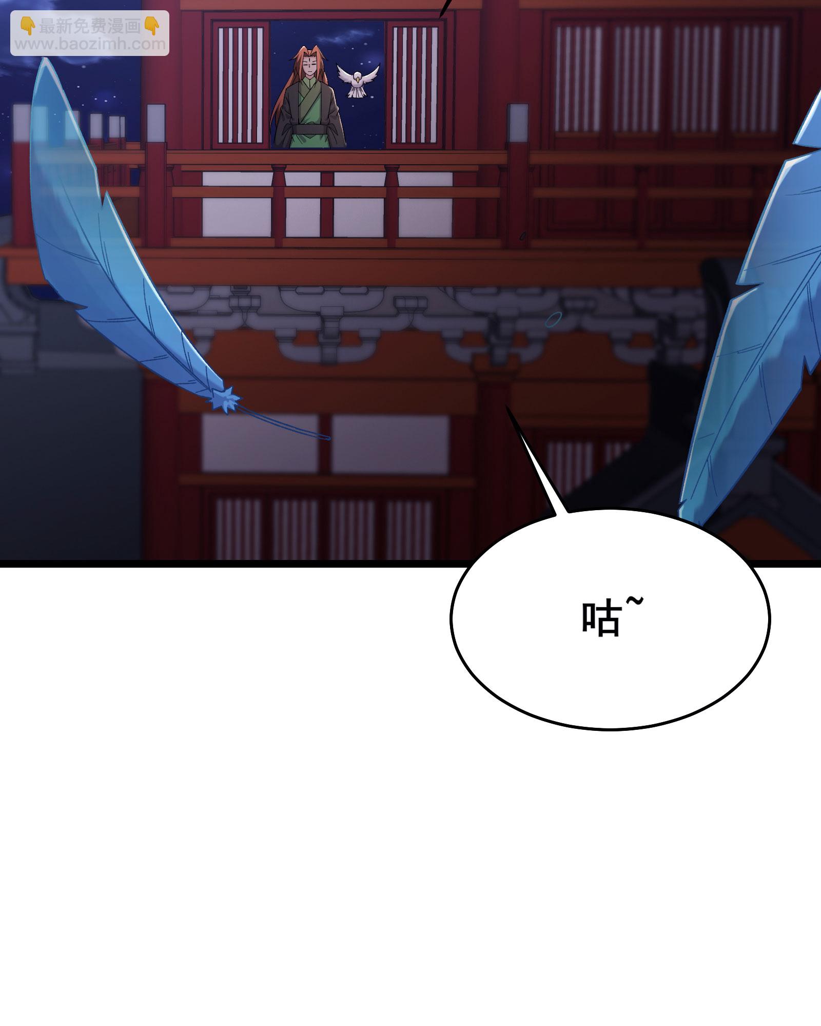🍣徒弟都是女魔头 第234话 给我当男宠如何？ 第15页