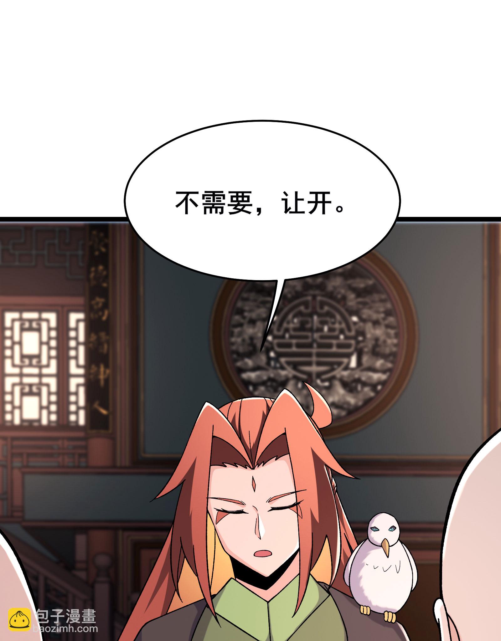 🍣徒弟都是女魔头 第234话 给我当男宠如何？ 第19页
