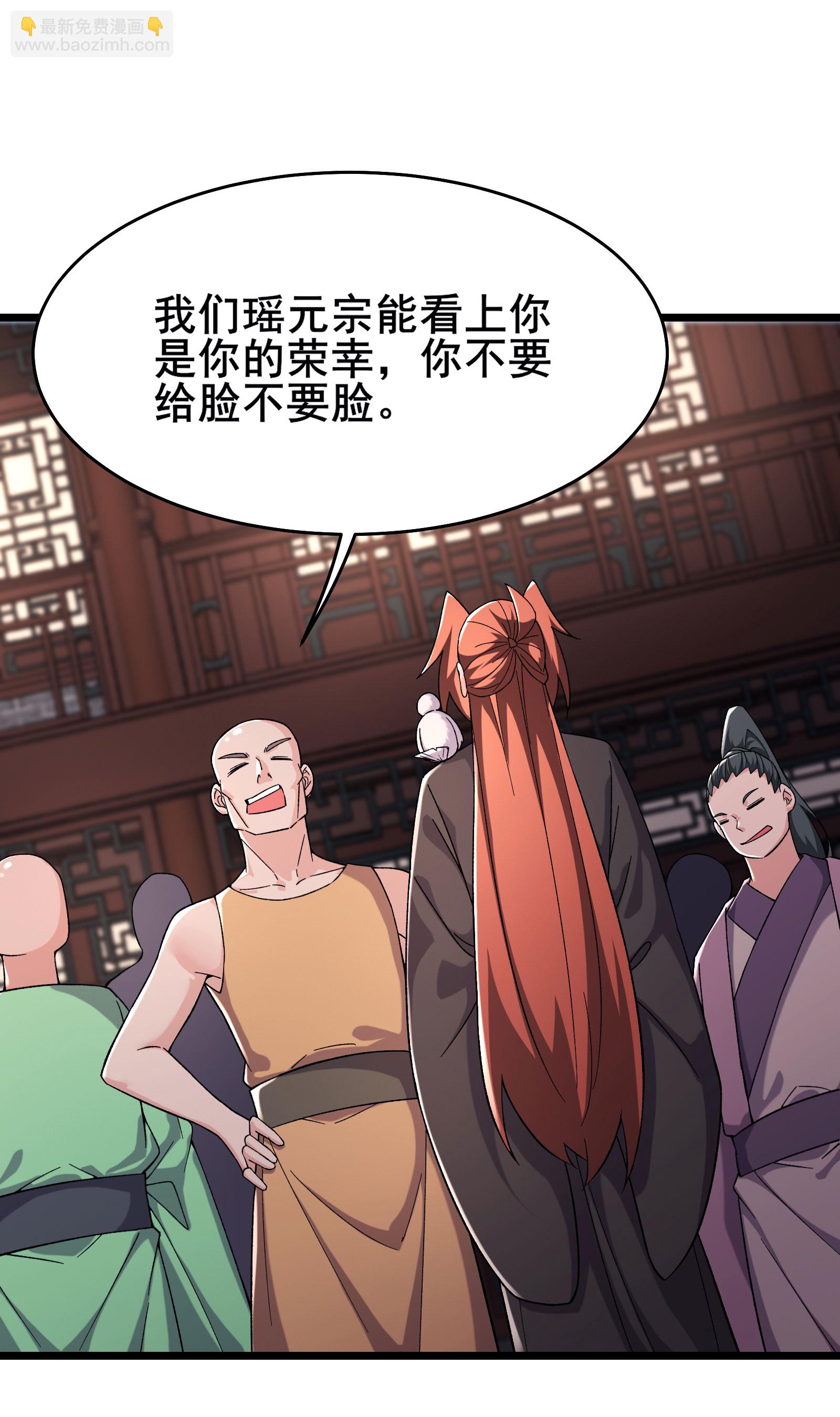 🍣徒弟都是女魔头 第234话 给我当男宠如何？ 第21页
