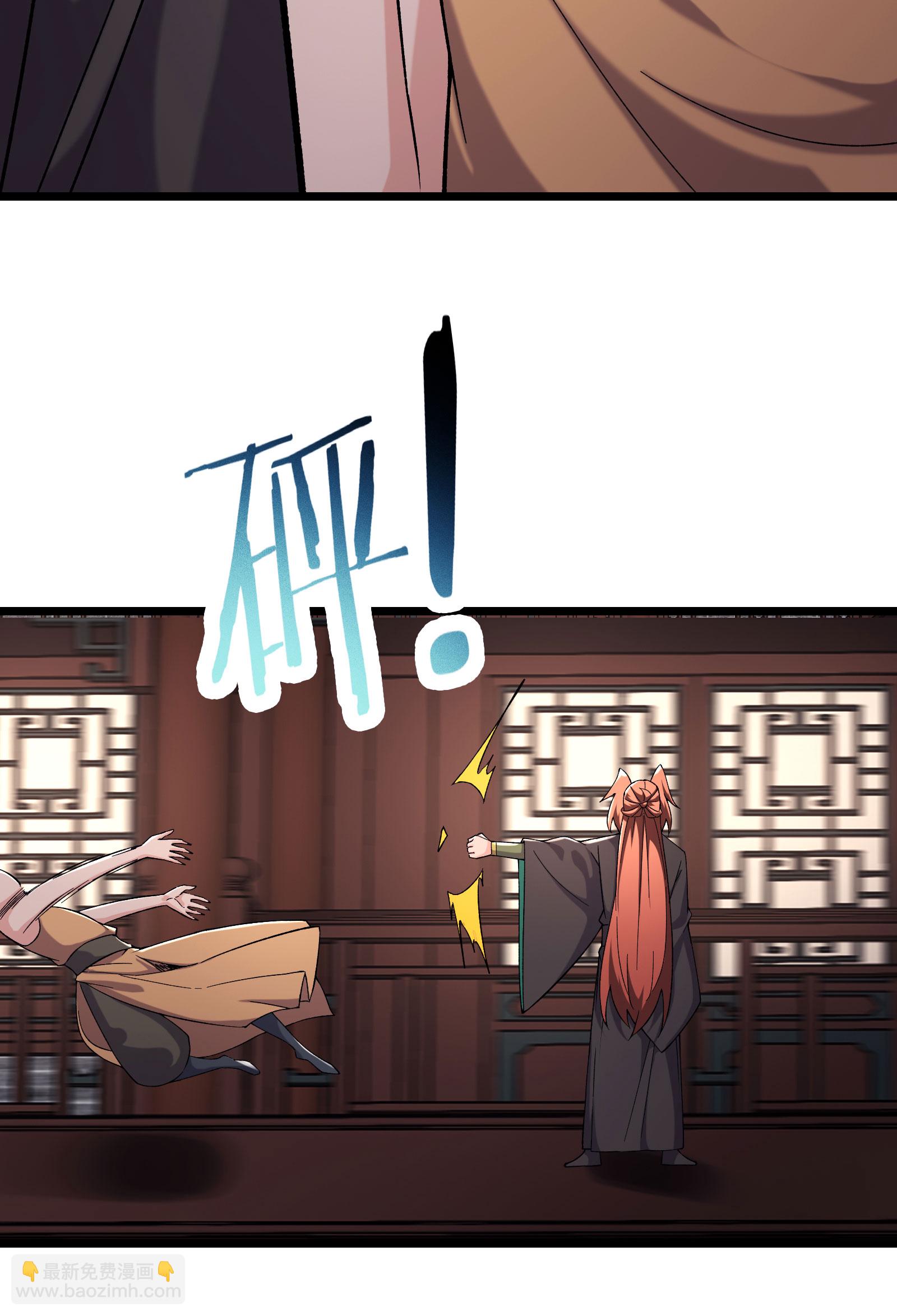 🍣徒弟都是女魔头 第234话 给我当男宠如何？ 第24页