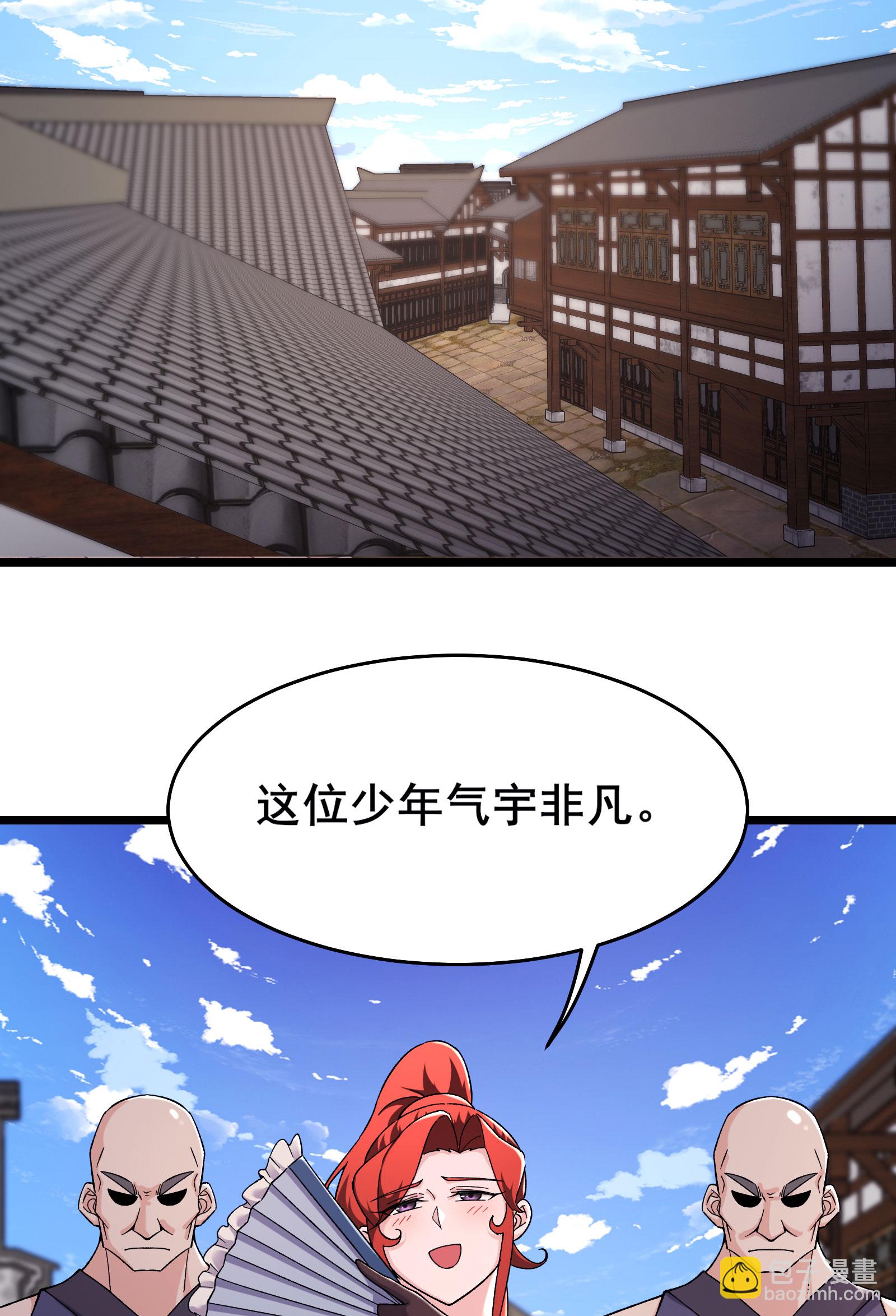 🍣徒弟都是女魔头 第234话 给我当男宠如何？ 第29页