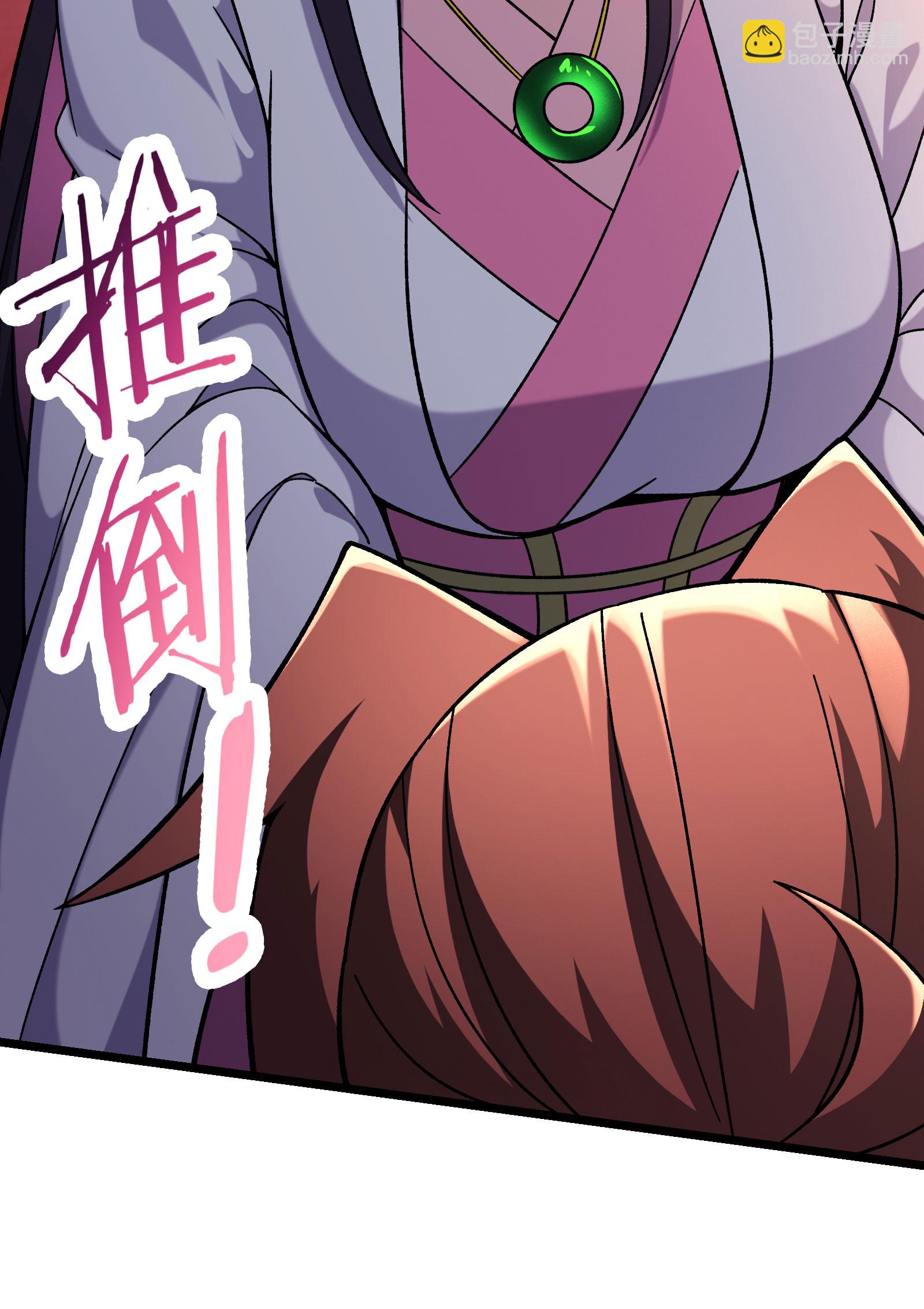 🍣徒弟都是女魔头 第234话 给我当男宠如何？ 第3页