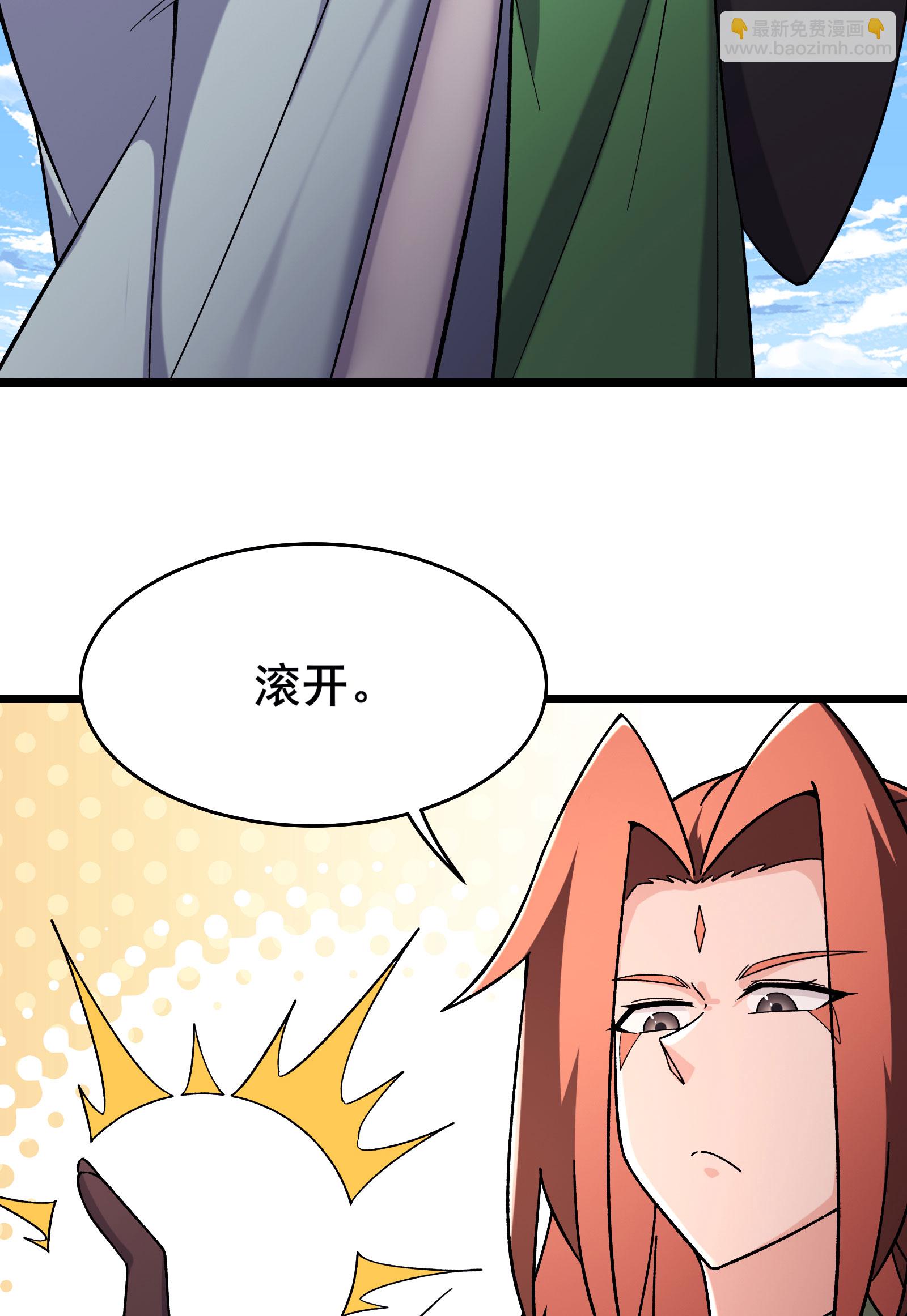 🍣徒弟都是女魔头 第234话 给我当男宠如何？ 第32页