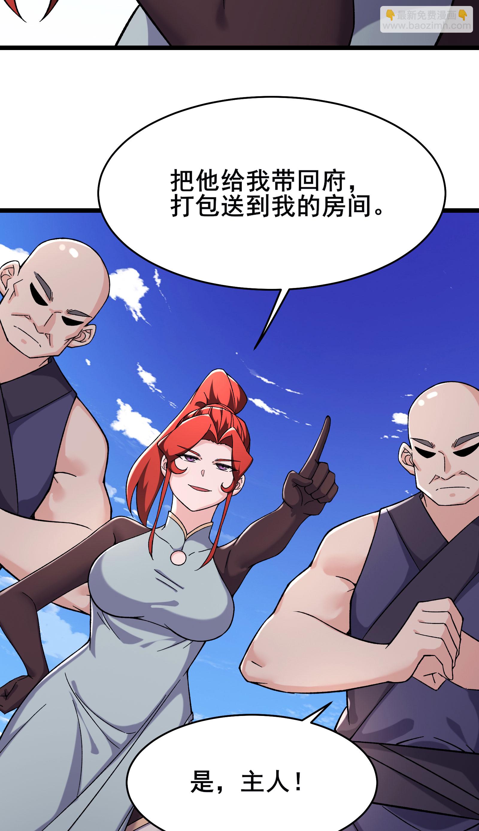 🍣徒弟都是女魔头 第234话 给我当男宠如何？ 第35页