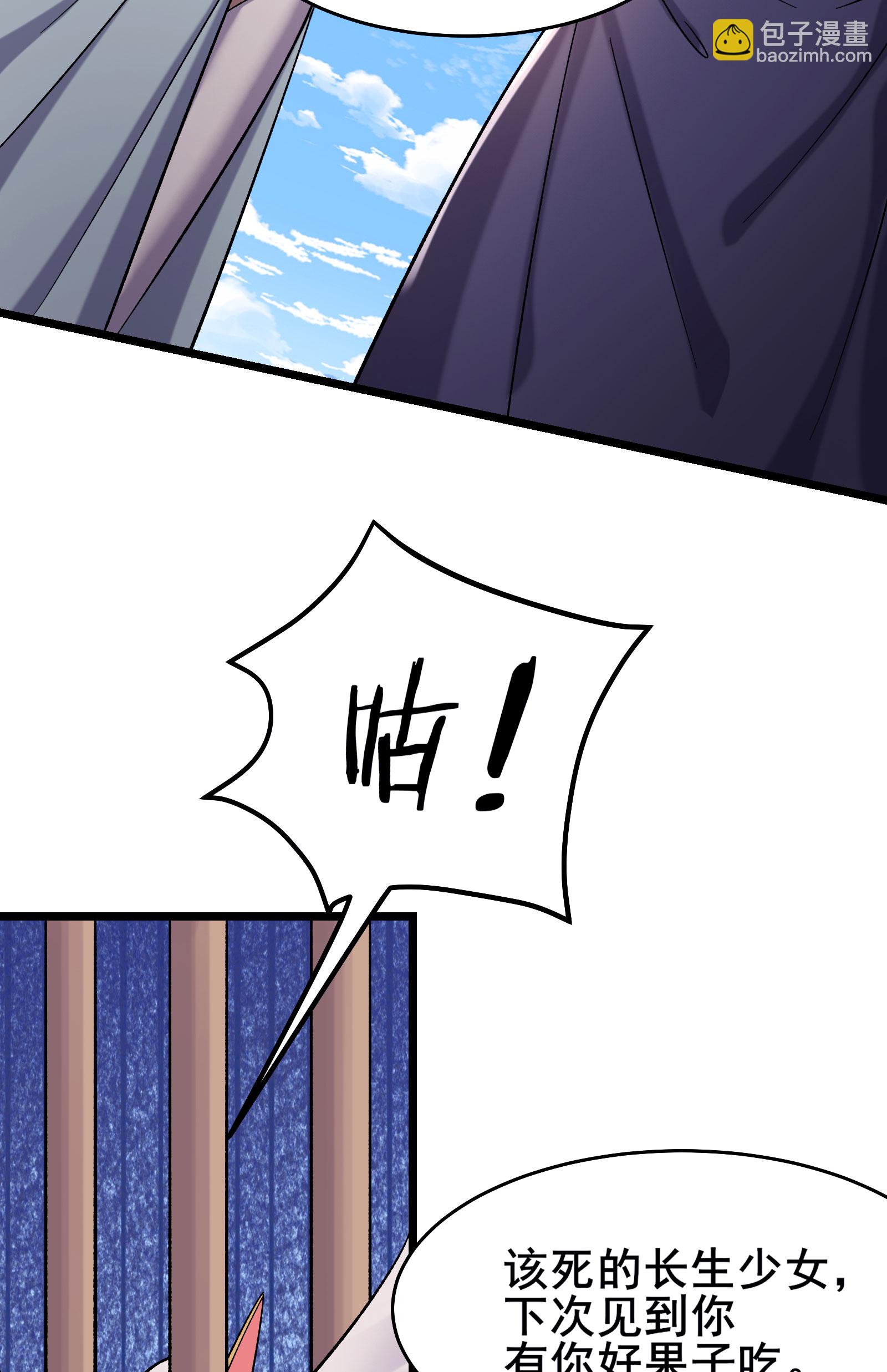🍣徒弟都是女魔头 第234话 给我当男宠如何？ 第36页