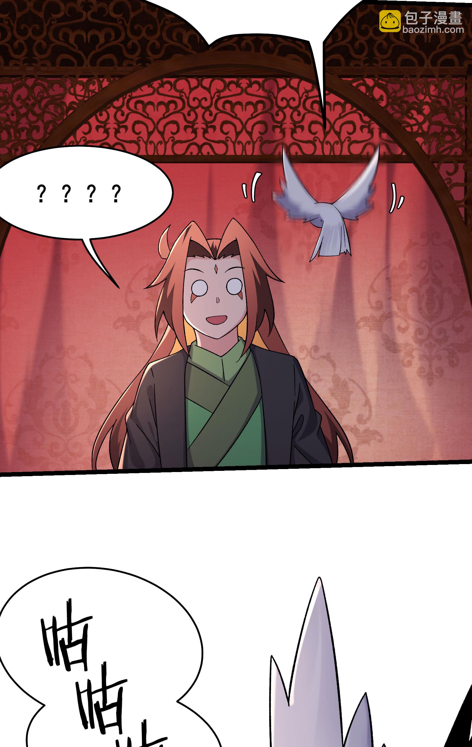 🍣徒弟都是女魔头 第234话 给我当男宠如何？ 第7页