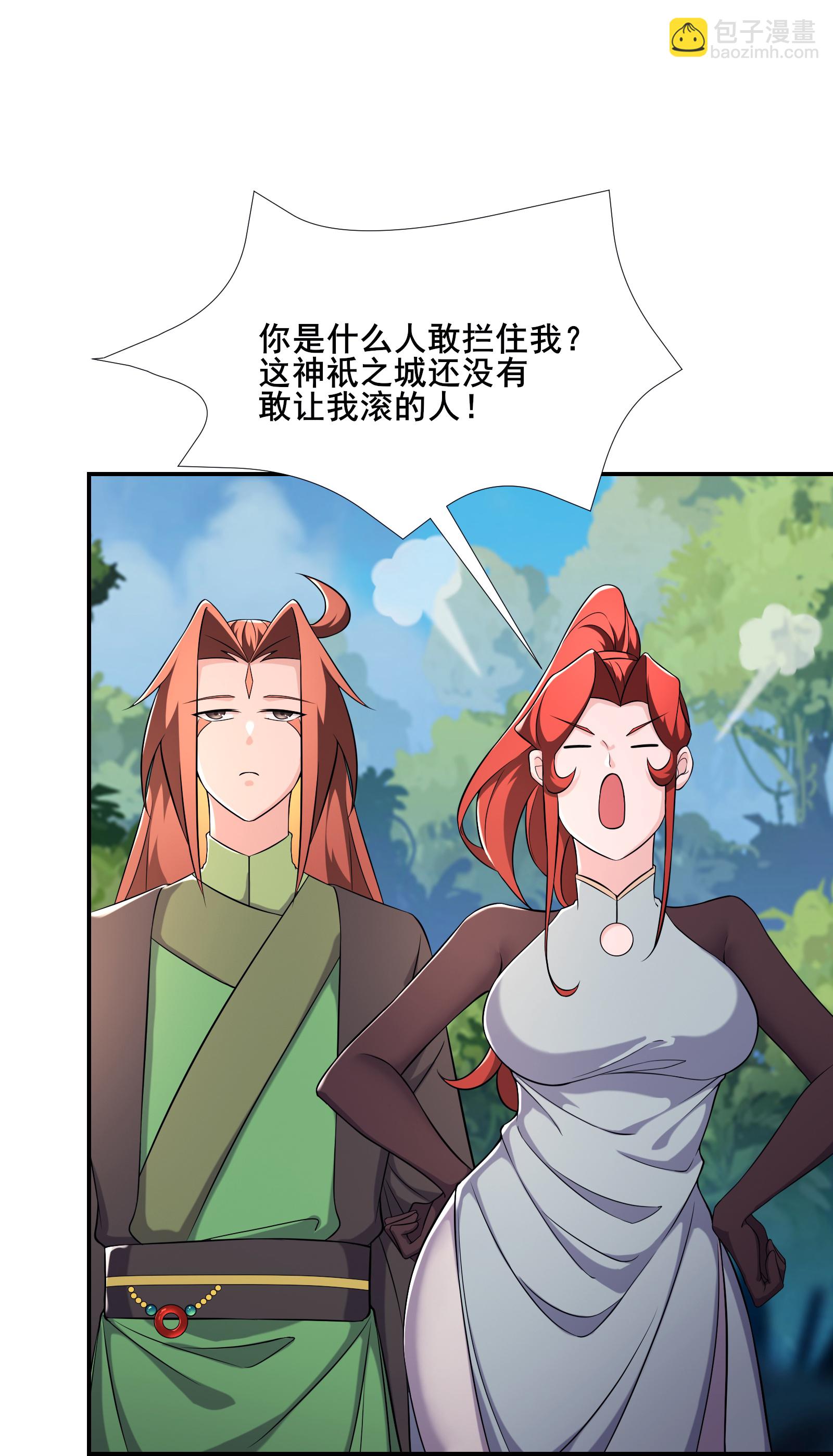 🍣徒弟都是女魔头 第236话 脸盲症 第11页