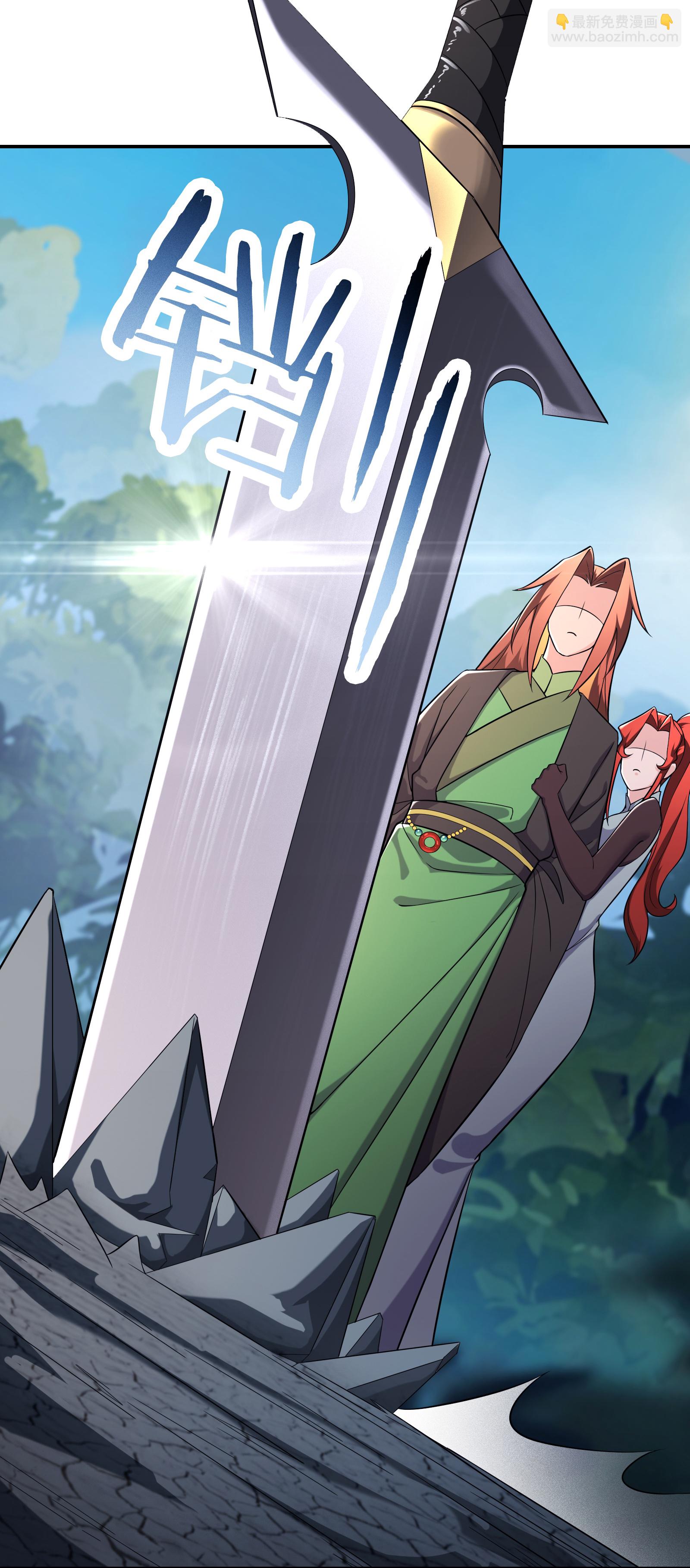 🍣徒弟都是女魔头 第236话 脸盲症 第13页