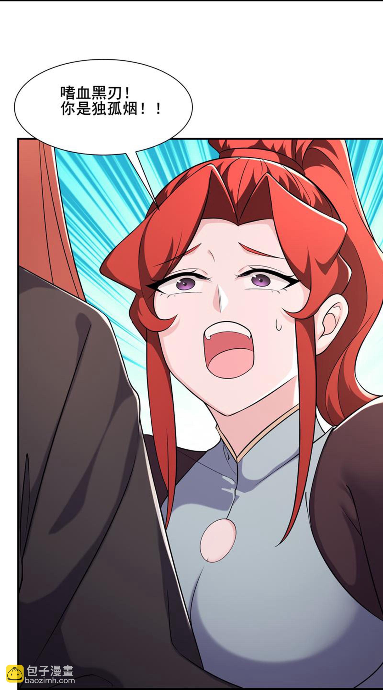 🍣徒弟都是女魔头 第236话 脸盲症 第14页