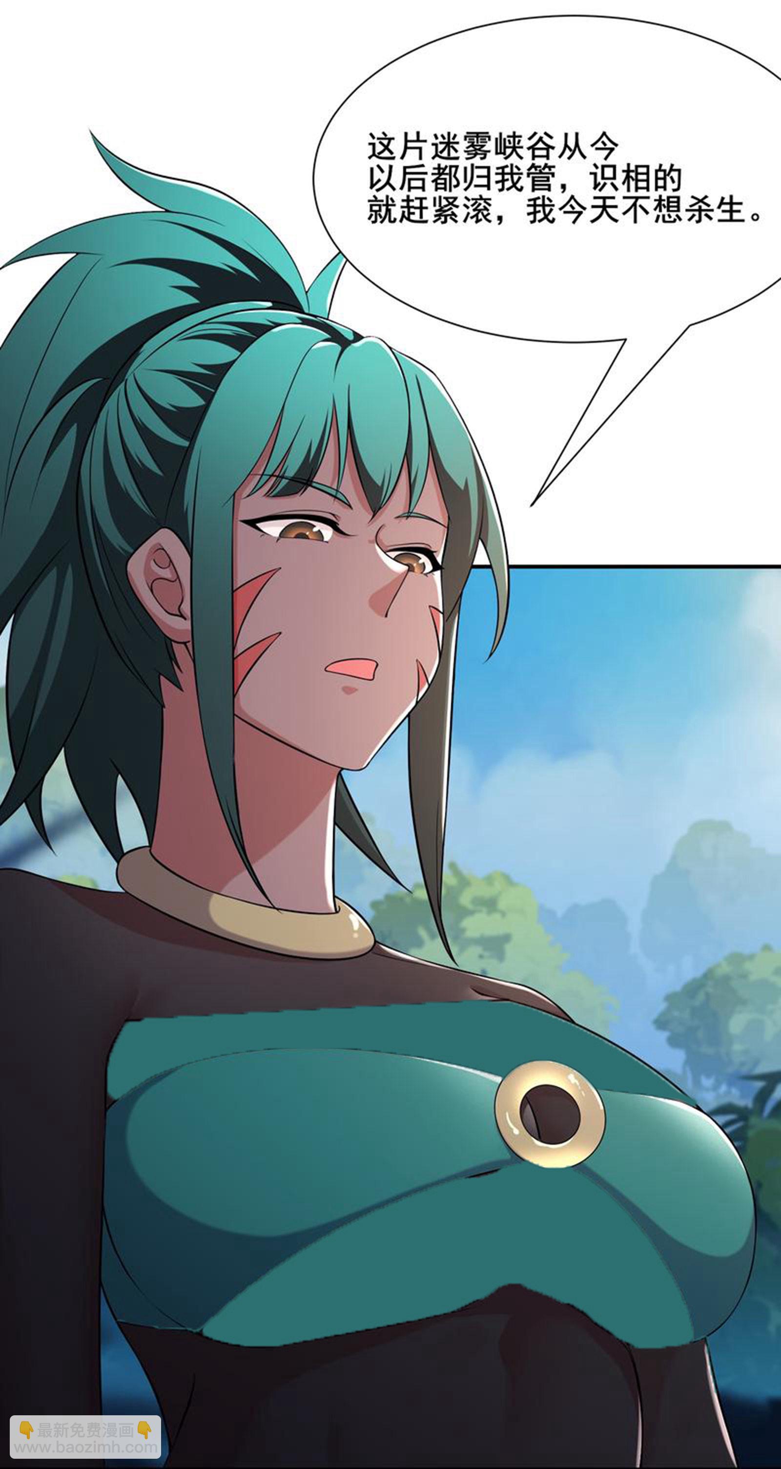 🍣徒弟都是女魔头 第236话 脸盲症 第15页