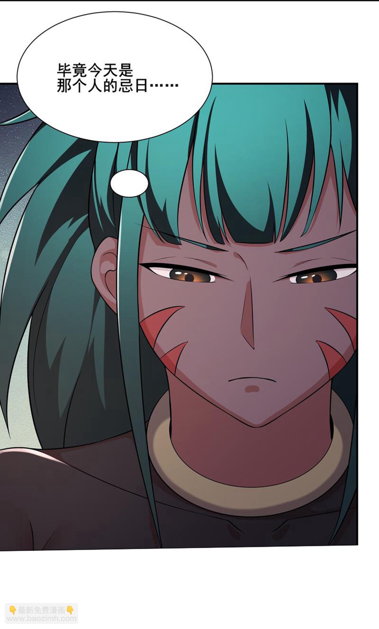 🍣徒弟都是女魔头 第236话 脸盲症 第16页