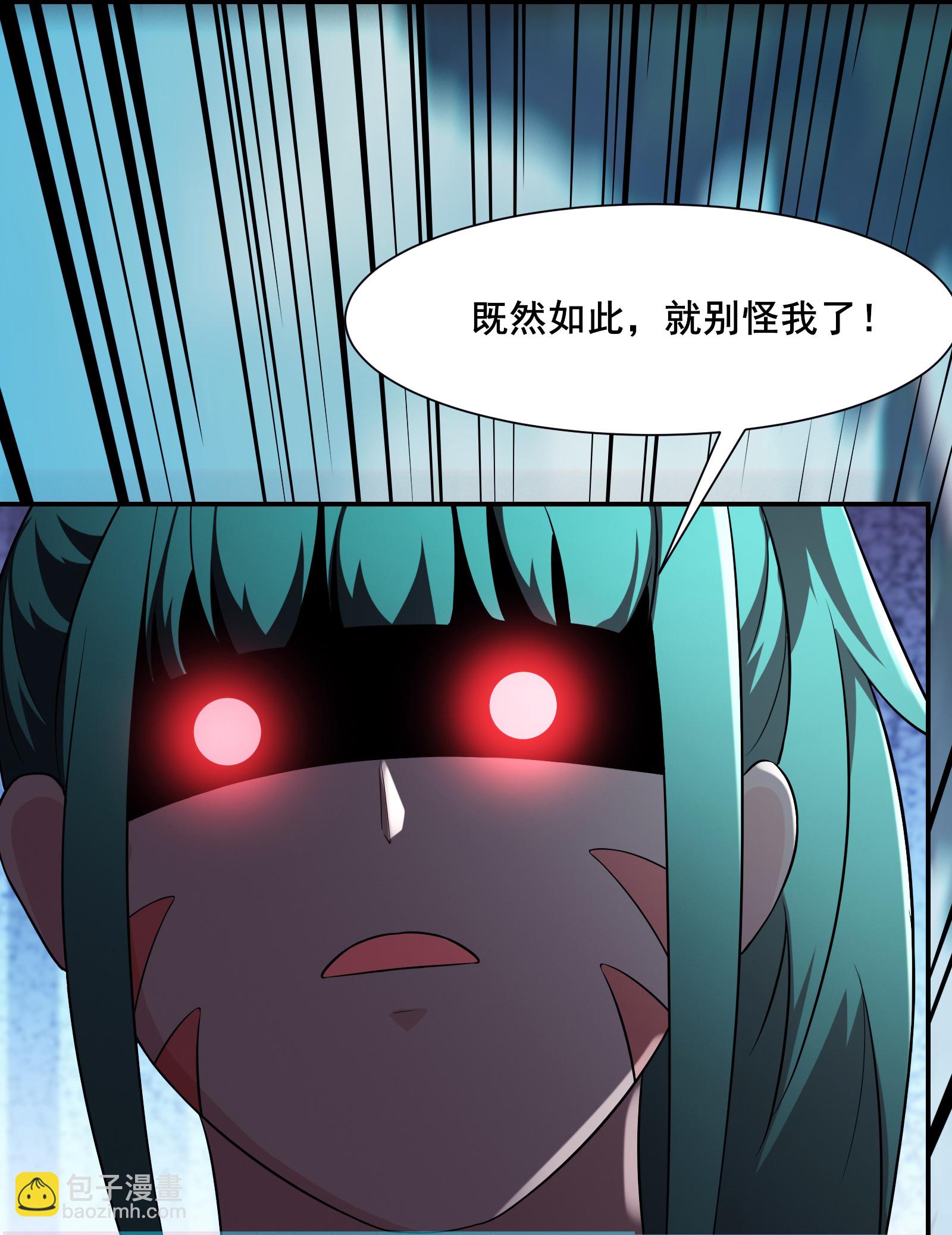 🍣徒弟都是女魔头 第236话 脸盲症 第18页