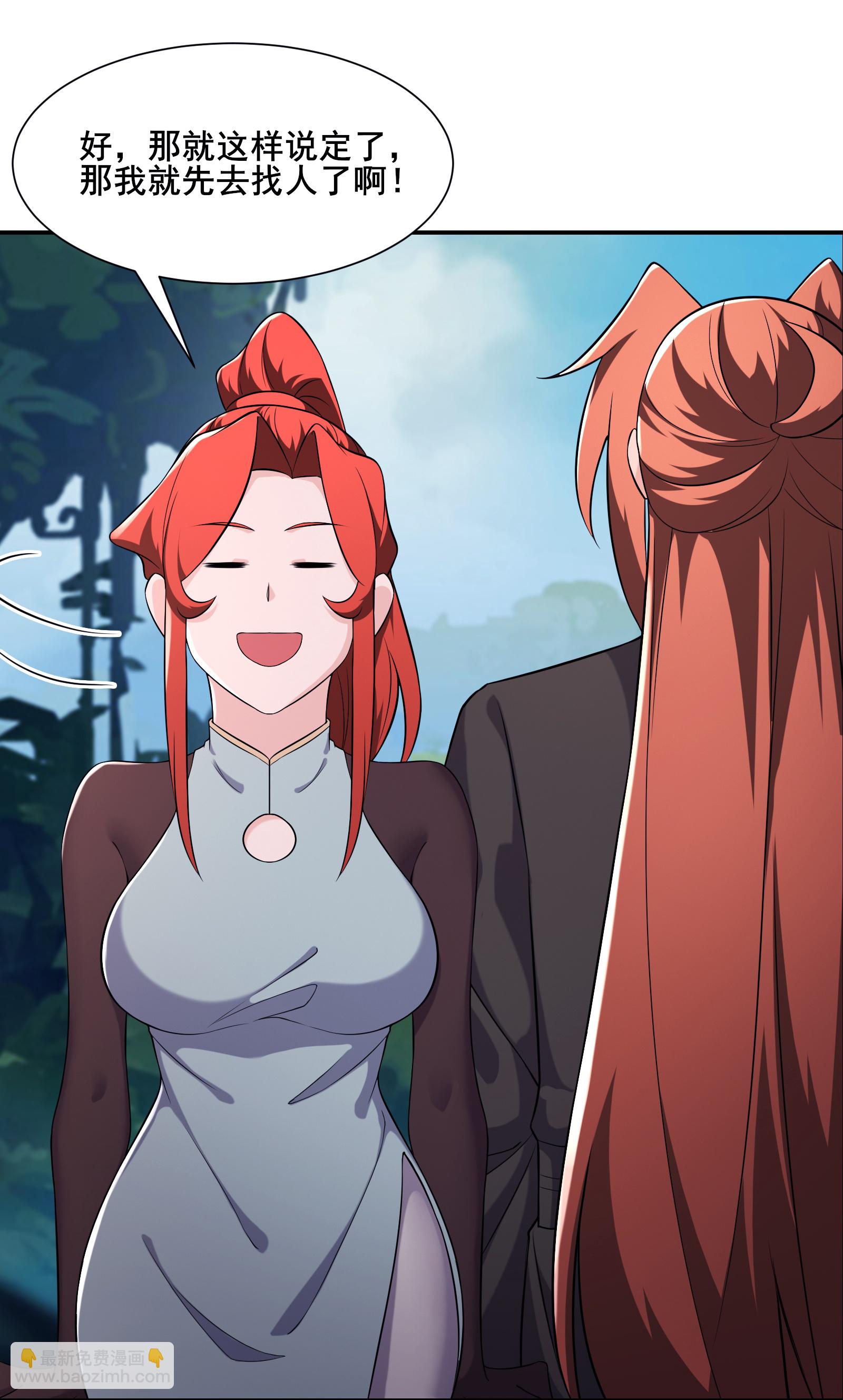 🍣徒弟都是女魔头 第236话 脸盲症 第21页