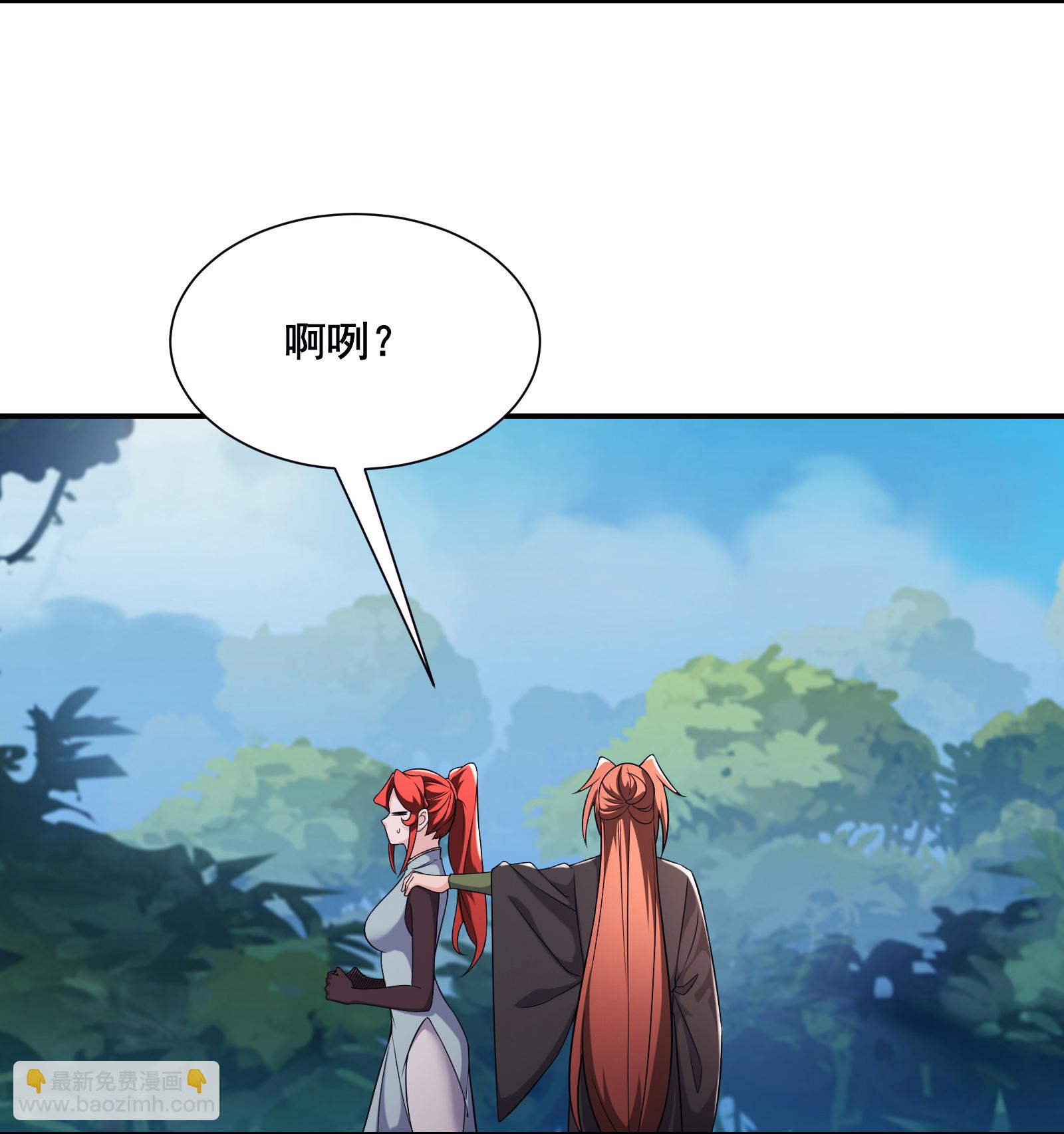 🍣徒弟都是女魔头 第236话 脸盲症 第23页