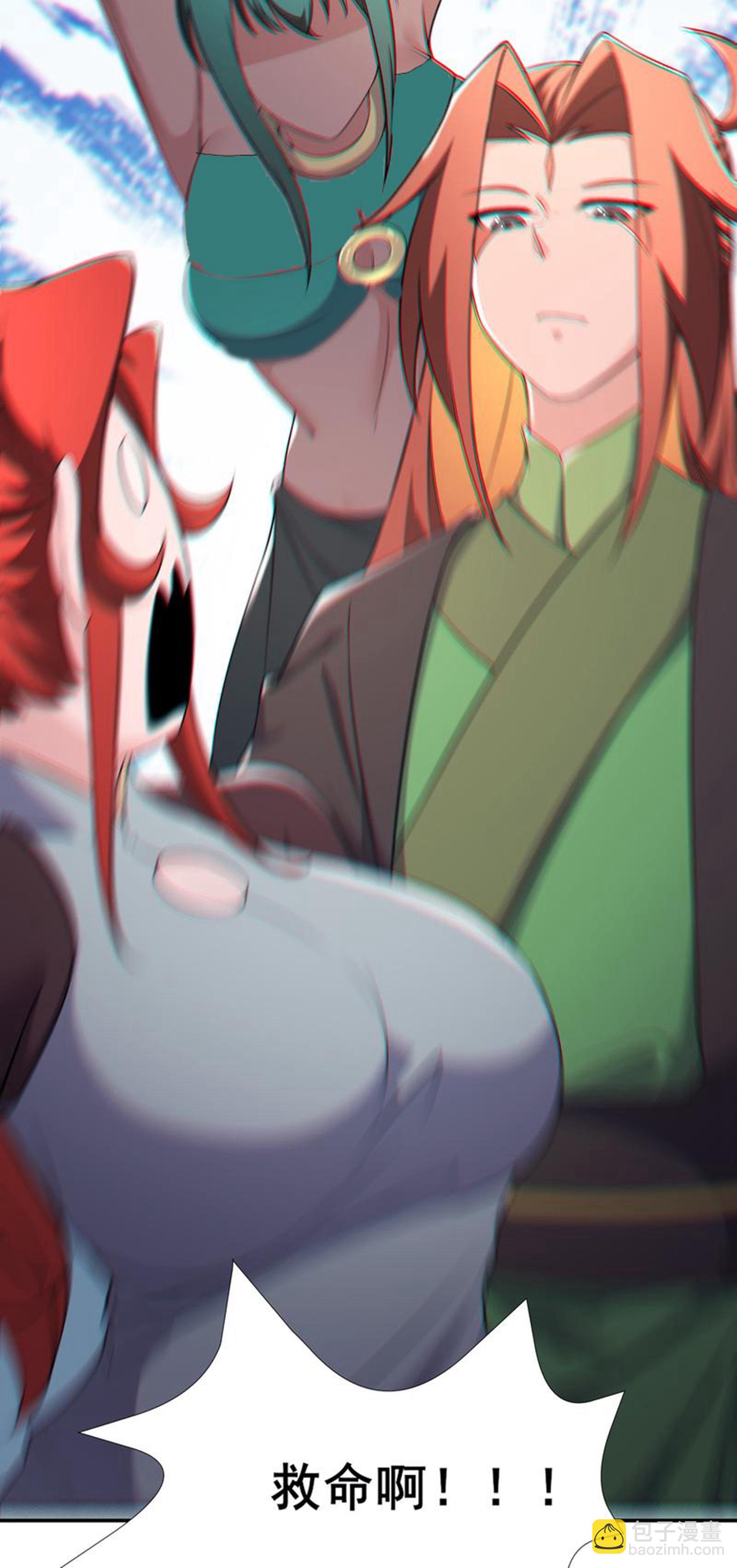 🍣徒弟都是女魔头 第236话 脸盲症 第29页