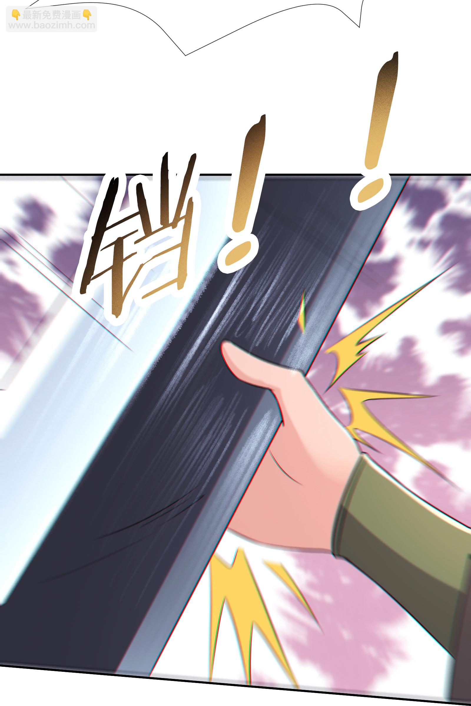 🍣徒弟都是女魔头 第236话 脸盲症 第30页
