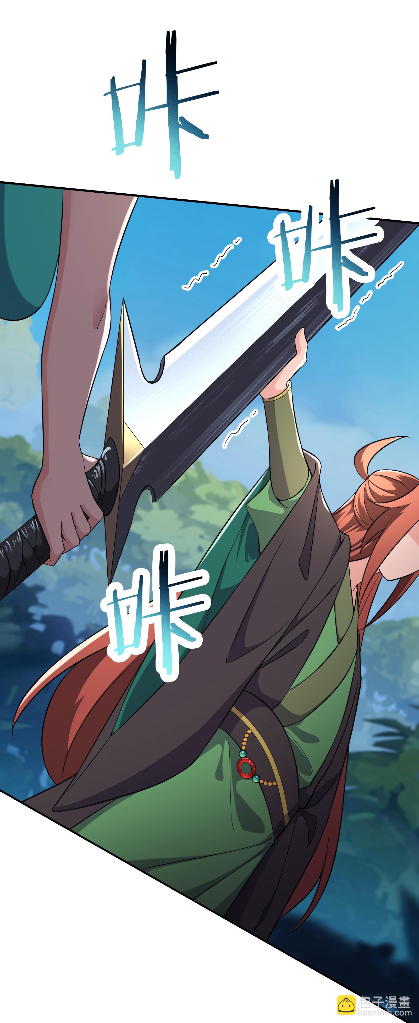 🍣徒弟都是女魔头 第236话 脸盲症 第31页