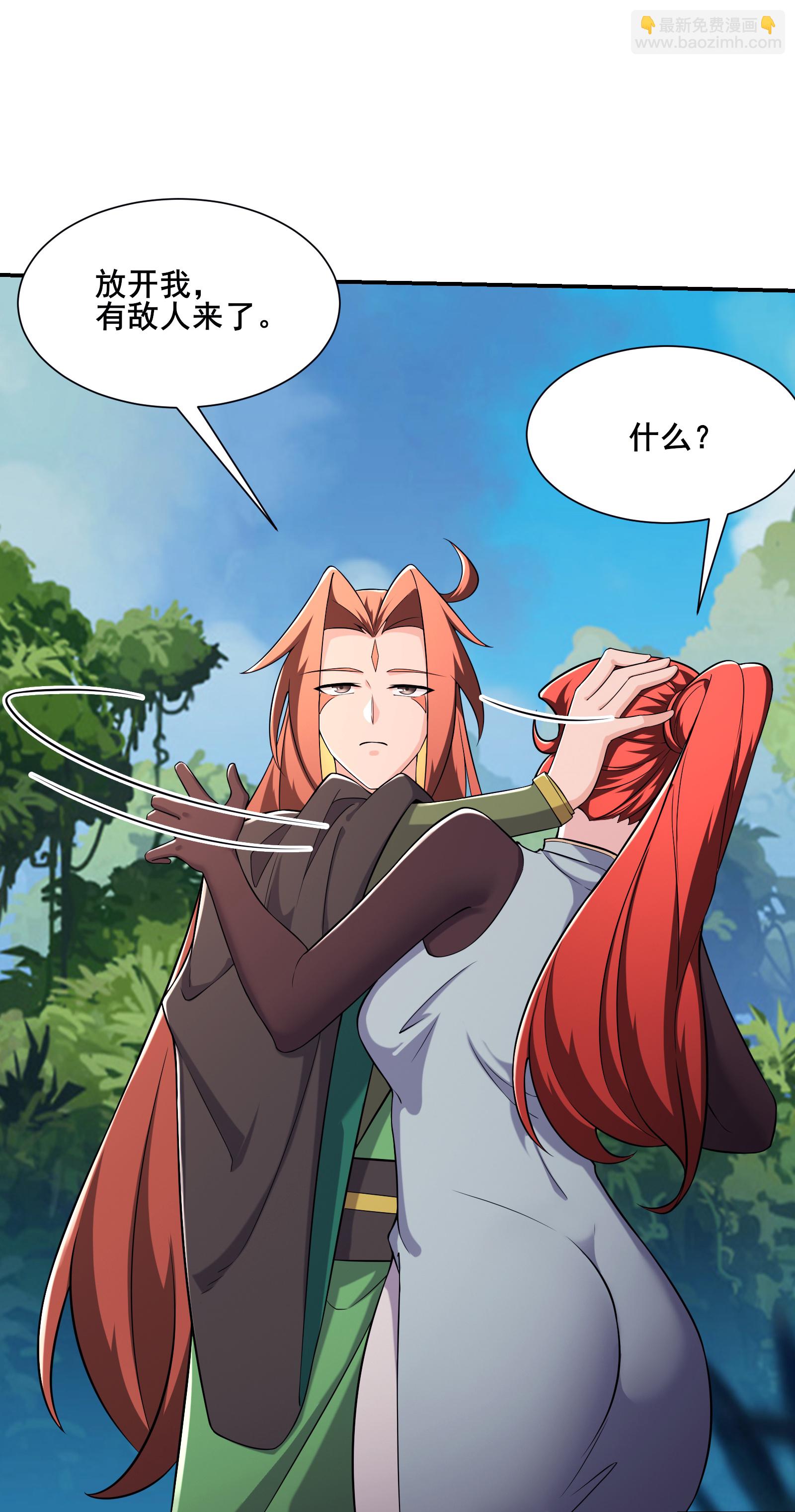 🍣徒弟都是女魔头 第236话 脸盲症 第4页