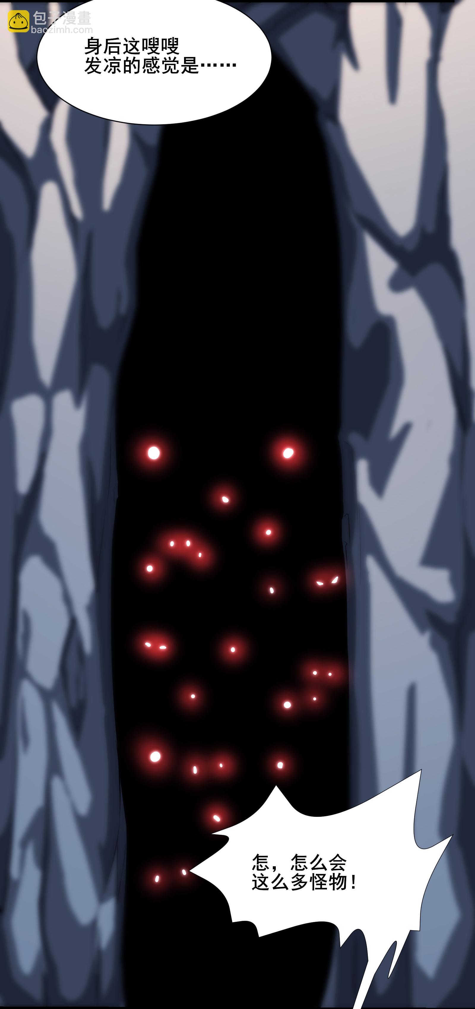 🍣徒弟都是女魔头 第236话 脸盲症 第6页